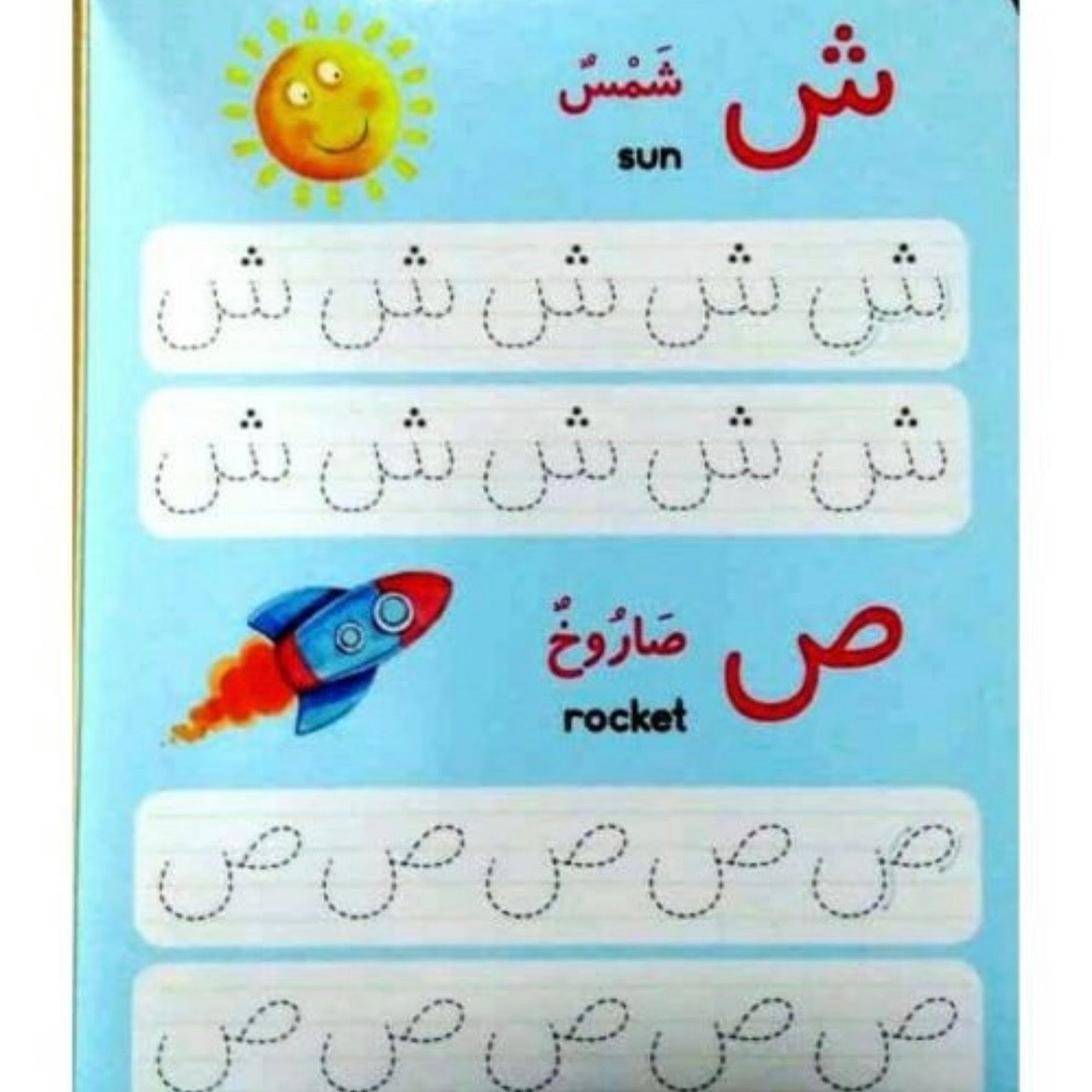 Arabic Writing Board Book - Wipe Clean with Marker Included