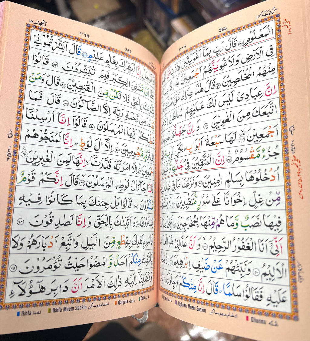 13 Line IndoPak Script Quran with Color Coded Tajweed