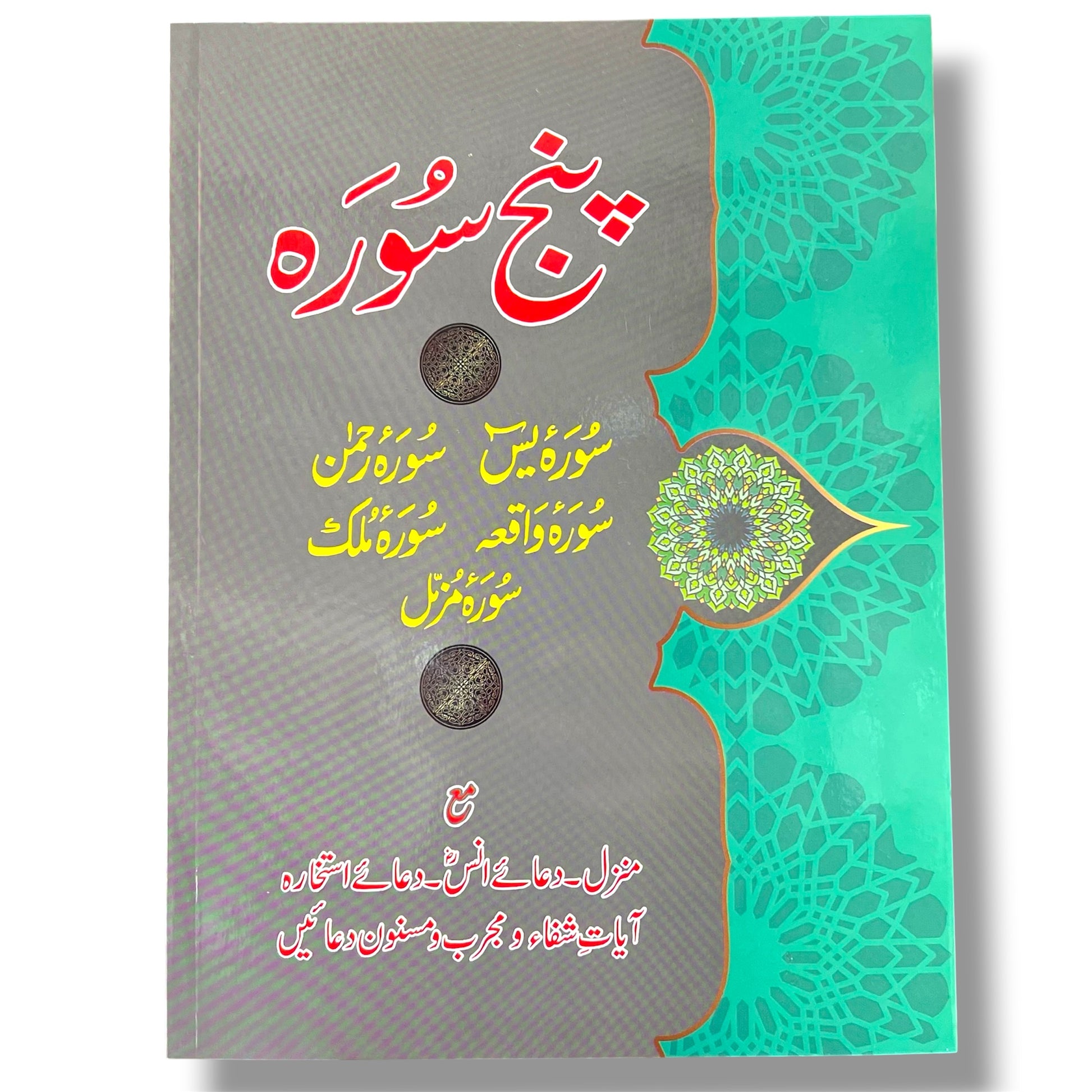 Panj Surah - Surah Yaseen, Surah Rahman, Surah Waqiah, Surah Mulk, Surah Muzammil with Manzil, Dua-e-Anas, Dua-e-Istikhara, Ayat-e-Shifa