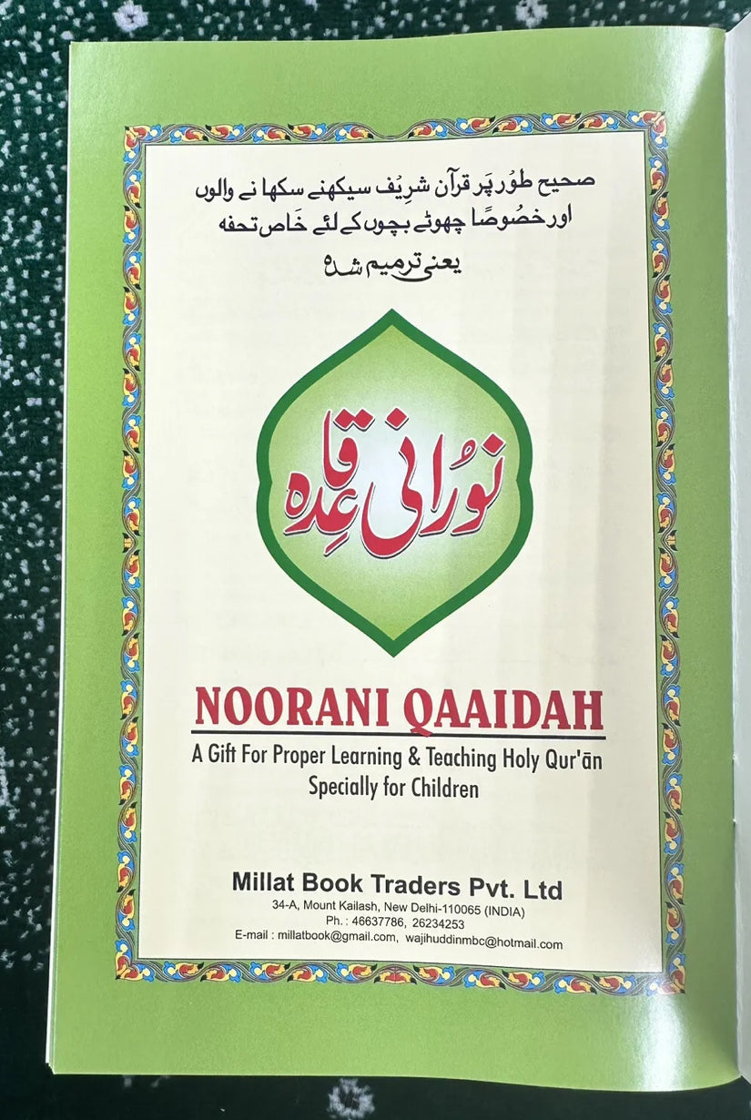 Noorani Qaidah - IndoPak Script