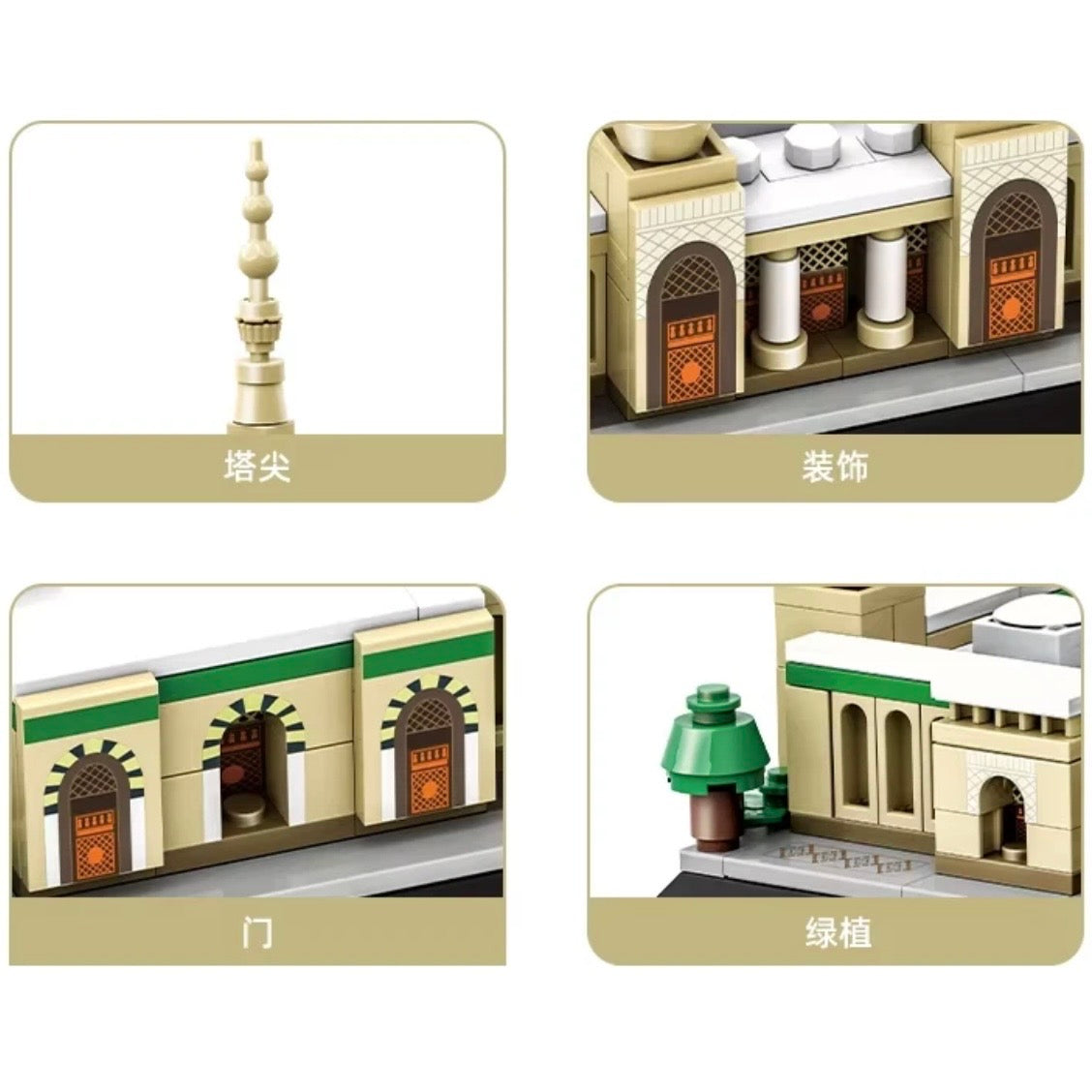 Medina Prophet Mosque Building Block Set Educational Architecture - 594 Pcs