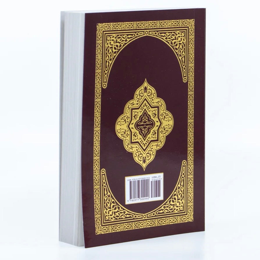 The Clear Quran Series – English Only | Paperback, Pocket Size (5.5” x 3.5”)