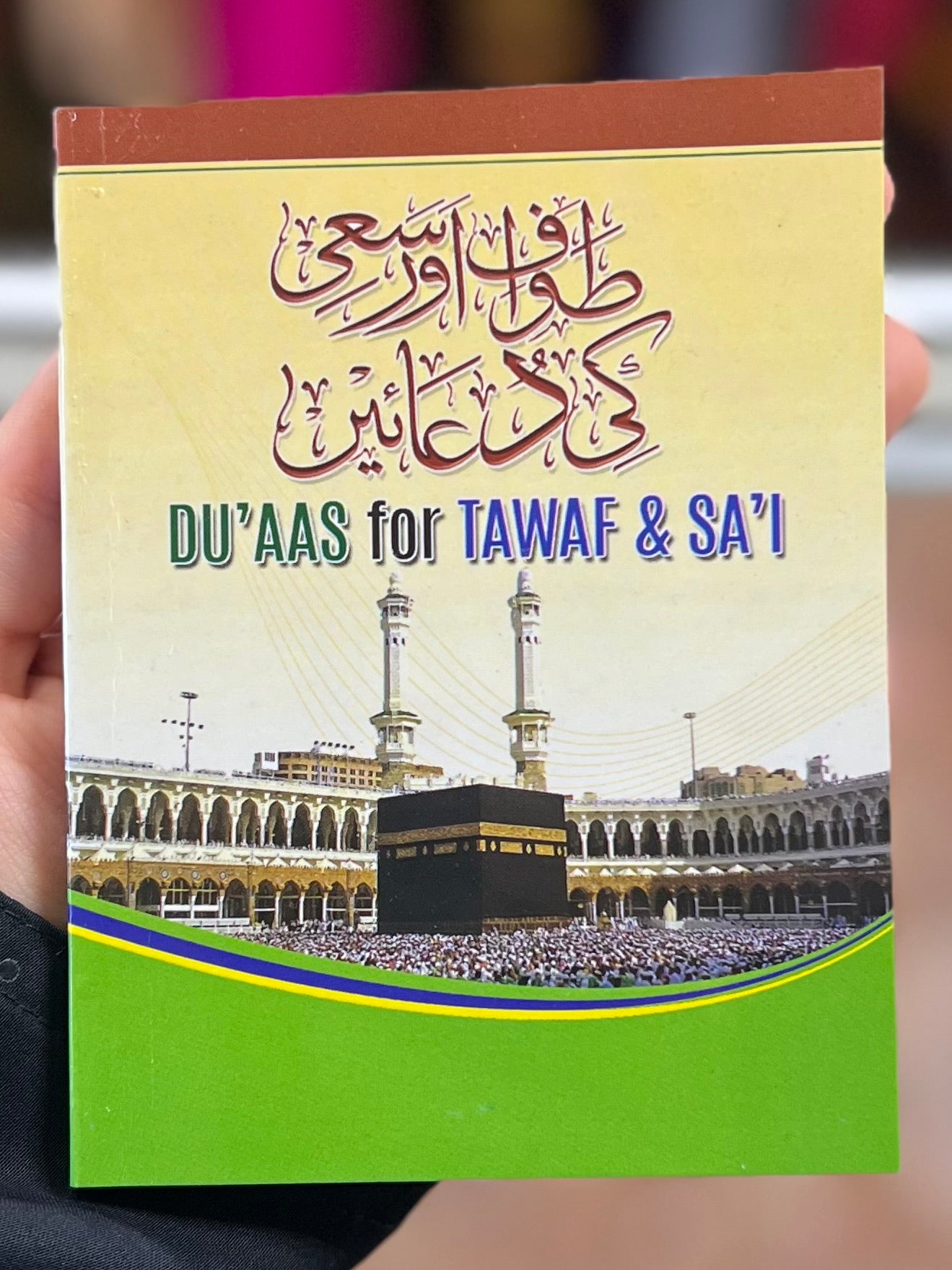 Duas for Tawaf and Sa’i – Barakah Shops