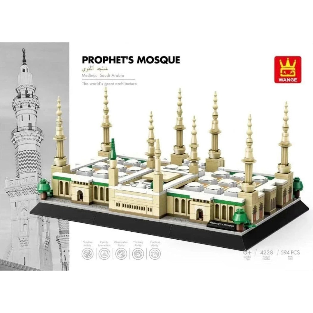 Medina Prophet Mosque Building Block Set Educational Architecture - 594 Pcs