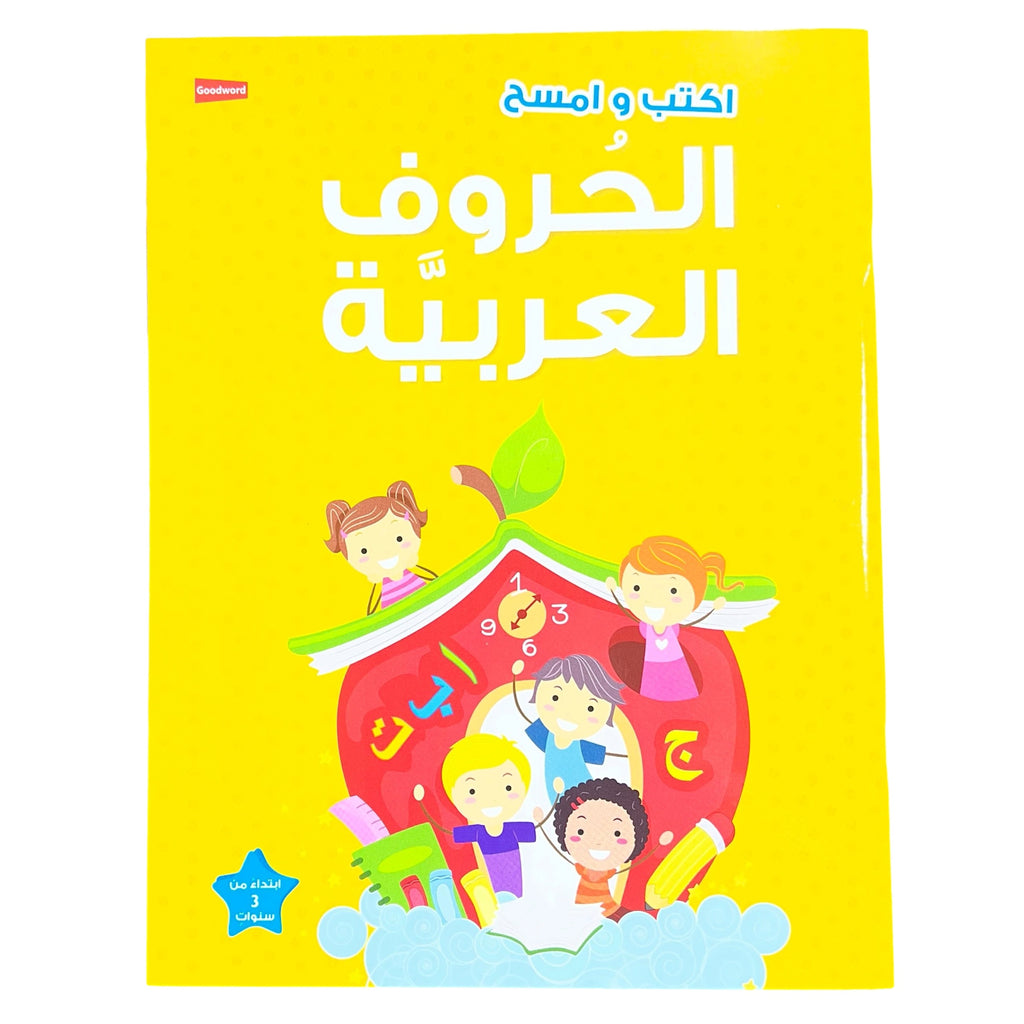 Wipe-Clean Arabic Alphabet Kids Activity Book