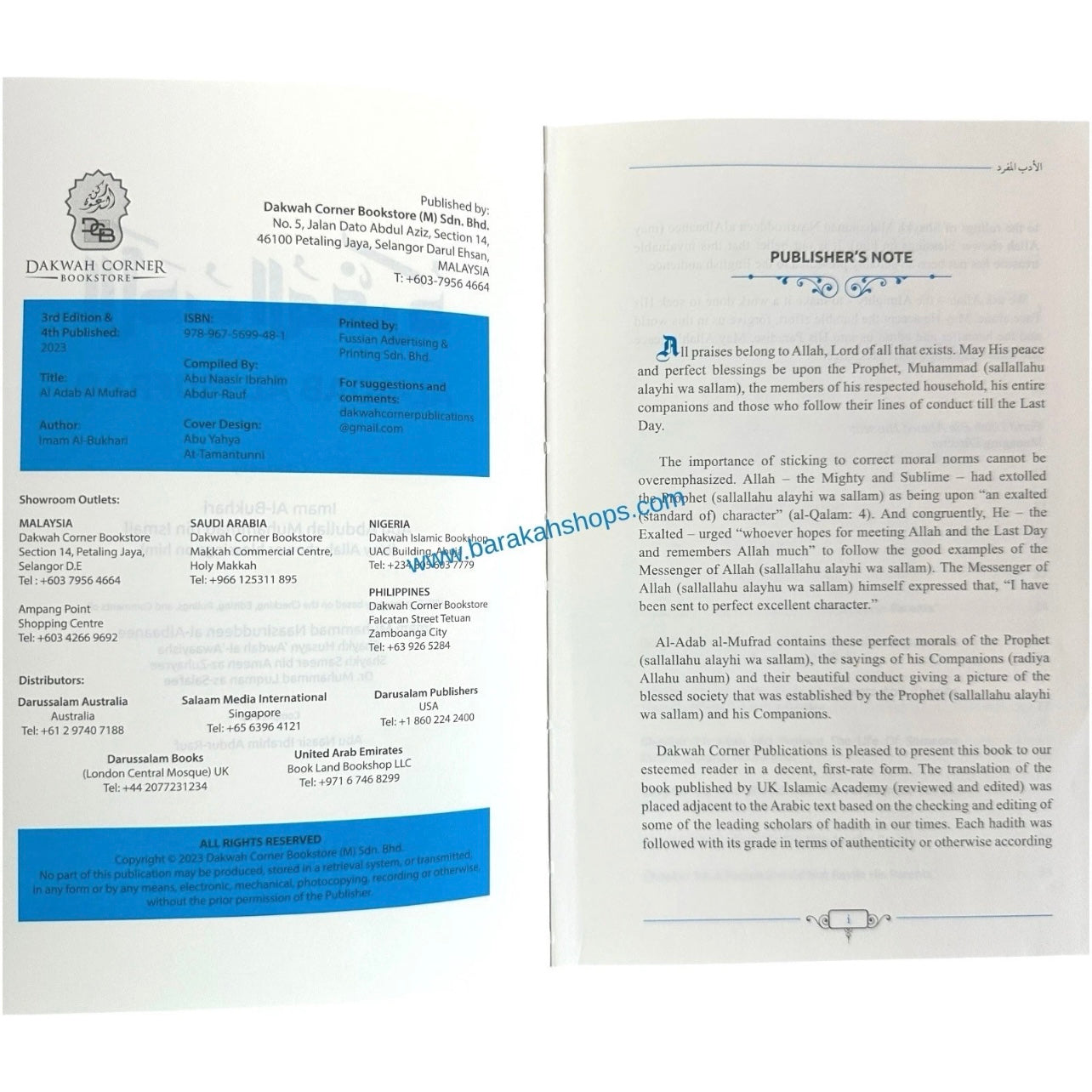Al Adab Al Mufrad Prophetic Morals And Etiquettes Imam Bukhari HB English/Arabic