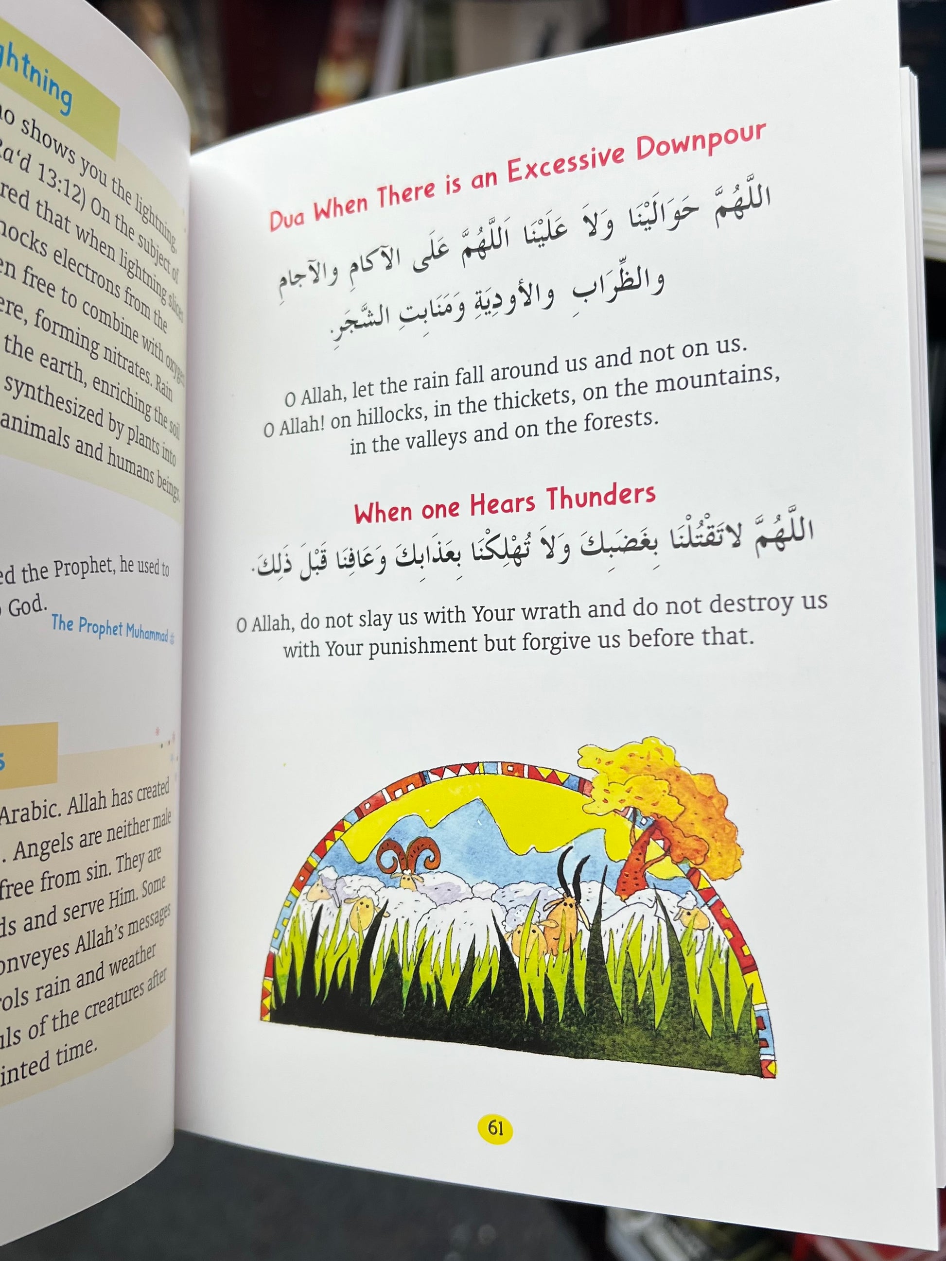 My First Book of Dua (Hardback)