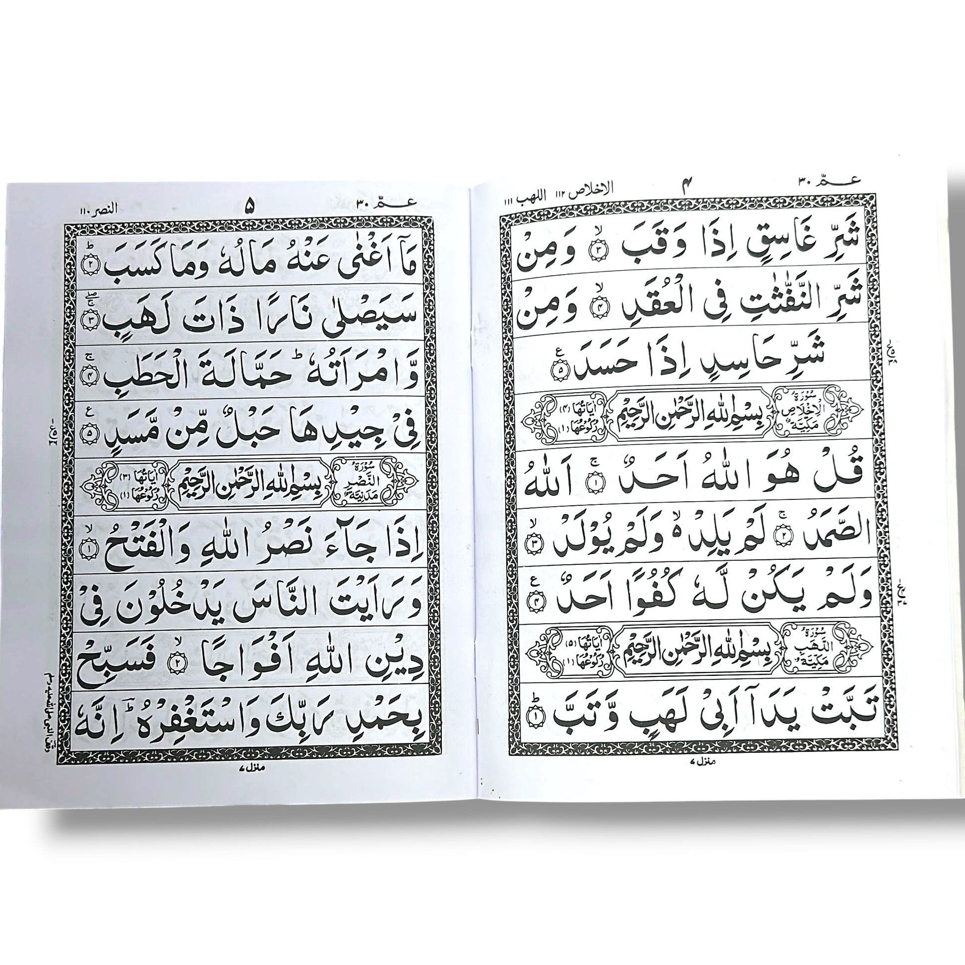 Juz 30 - An-Nas to An-Naba (IndoPak Script, 9 Lines, Large Font)