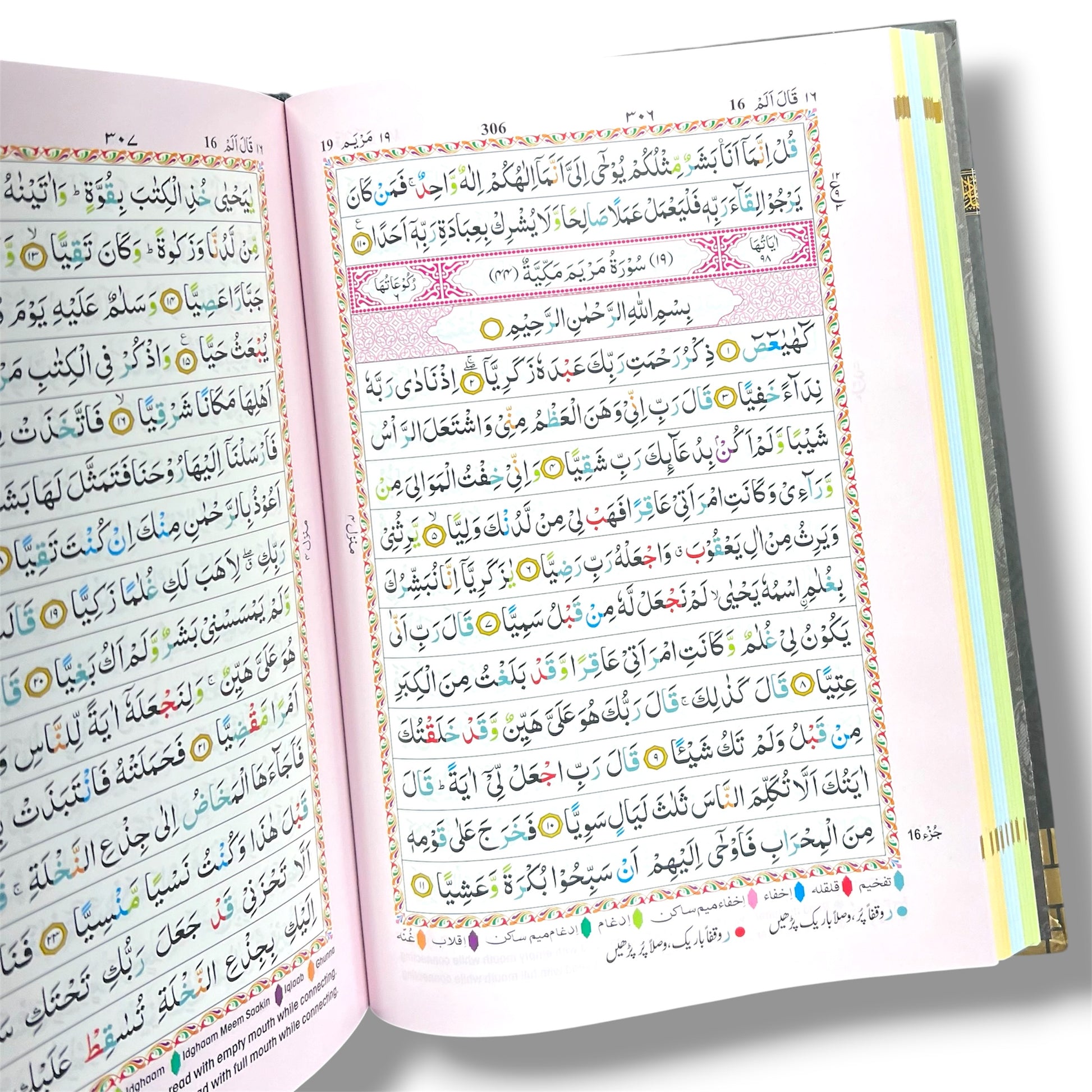 13 Line IndoPak Script Quran with Color Coded Tajweed – Large Size
