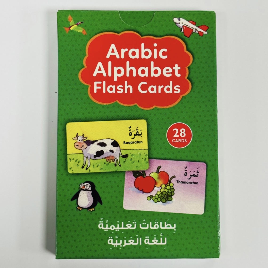Arabic Alphabet Flash Cards Flashcards - 28 cards