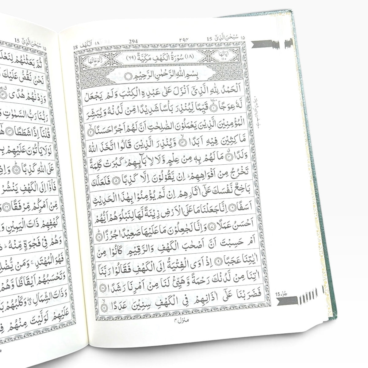Holy Quran – 15 Line IndoPak Script | Hardcover - Large Size