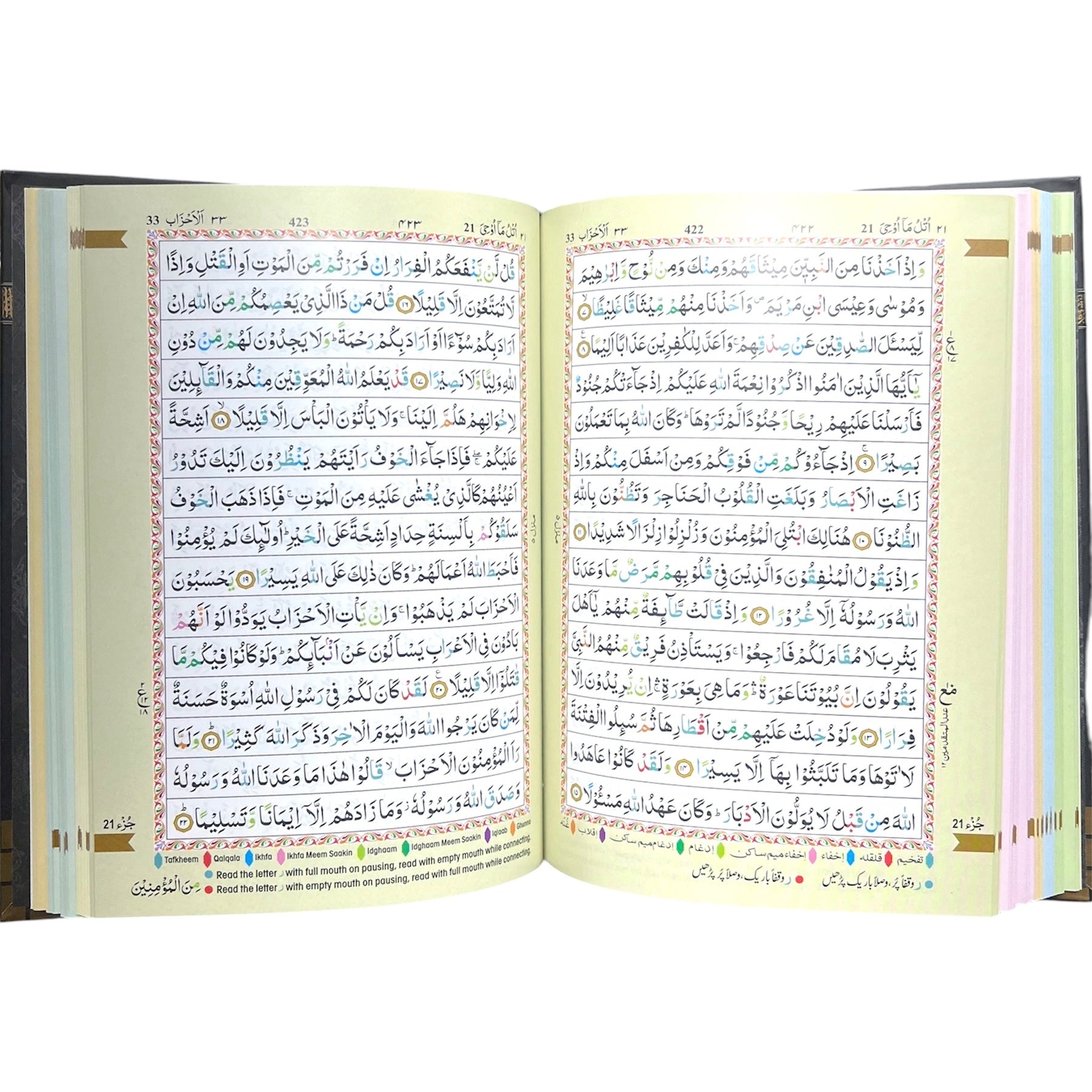 13 Line IndoPak Script Quran with Color Coded Tajweed | Hardcover