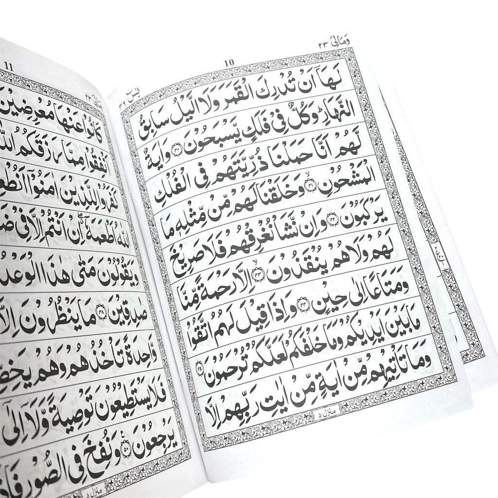 Surah Yaseen Large Indo-Pak Script (9 Line)