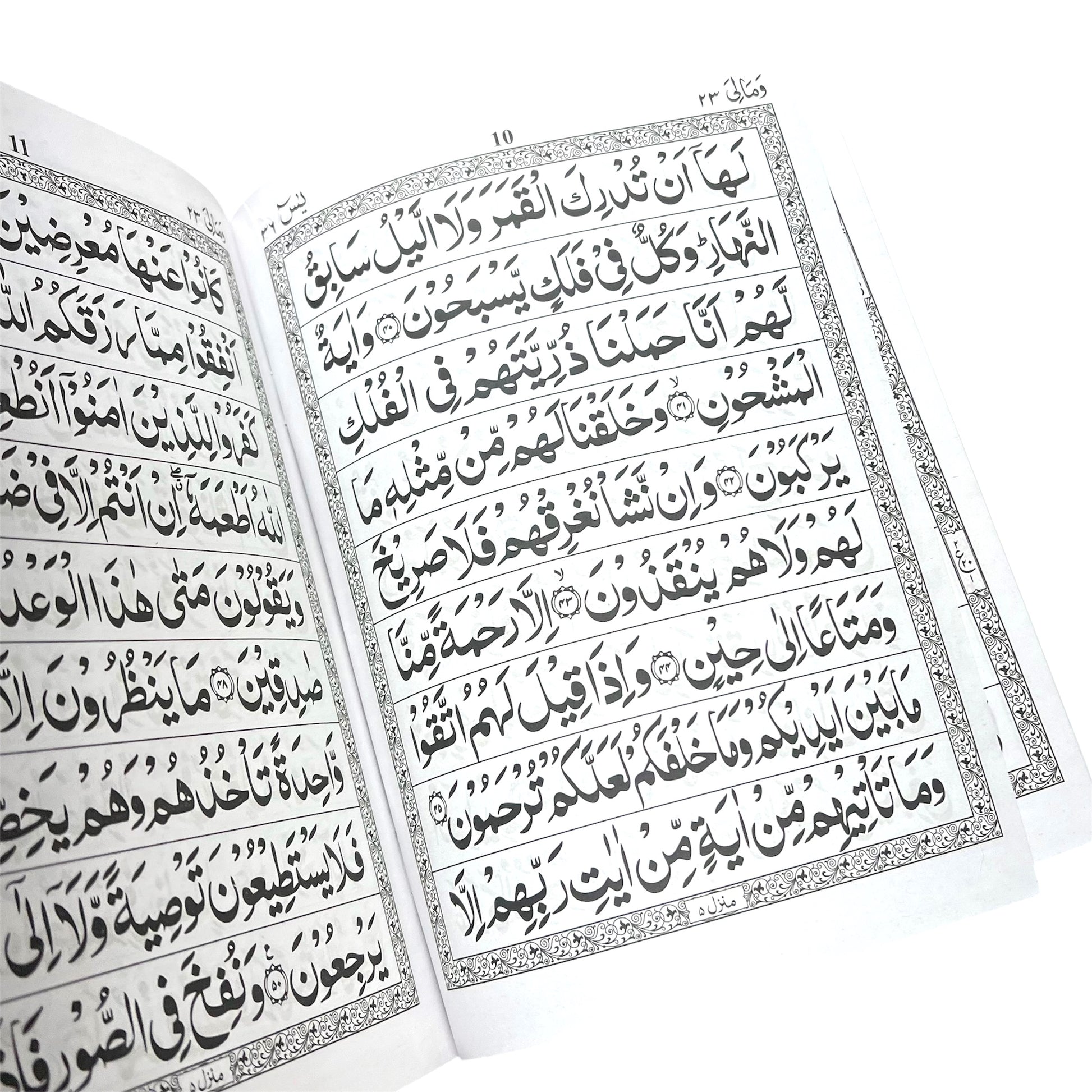 Surah Yaseen Large Indo-Pak Script (9 Line)