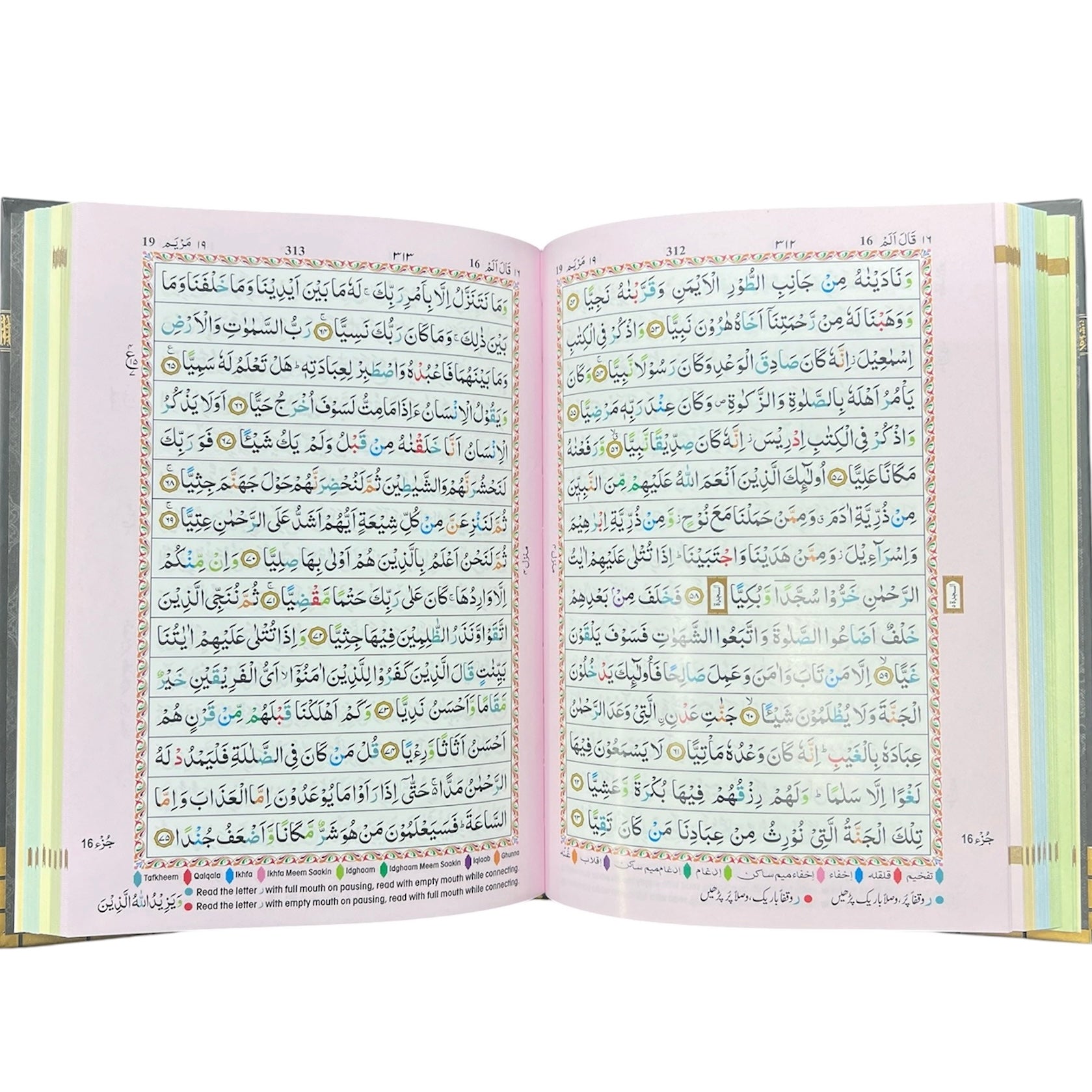 13 Line IndoPak Script Quran with Color Coded Tajweed | Hardcover