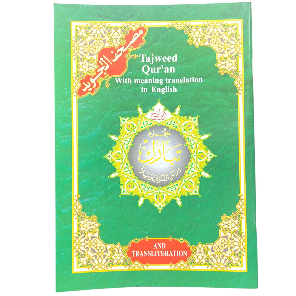 Juz Tabarak (29th Juz) w/ English Translation & Transliteration - Color Coded Tajweed Uthmani Script