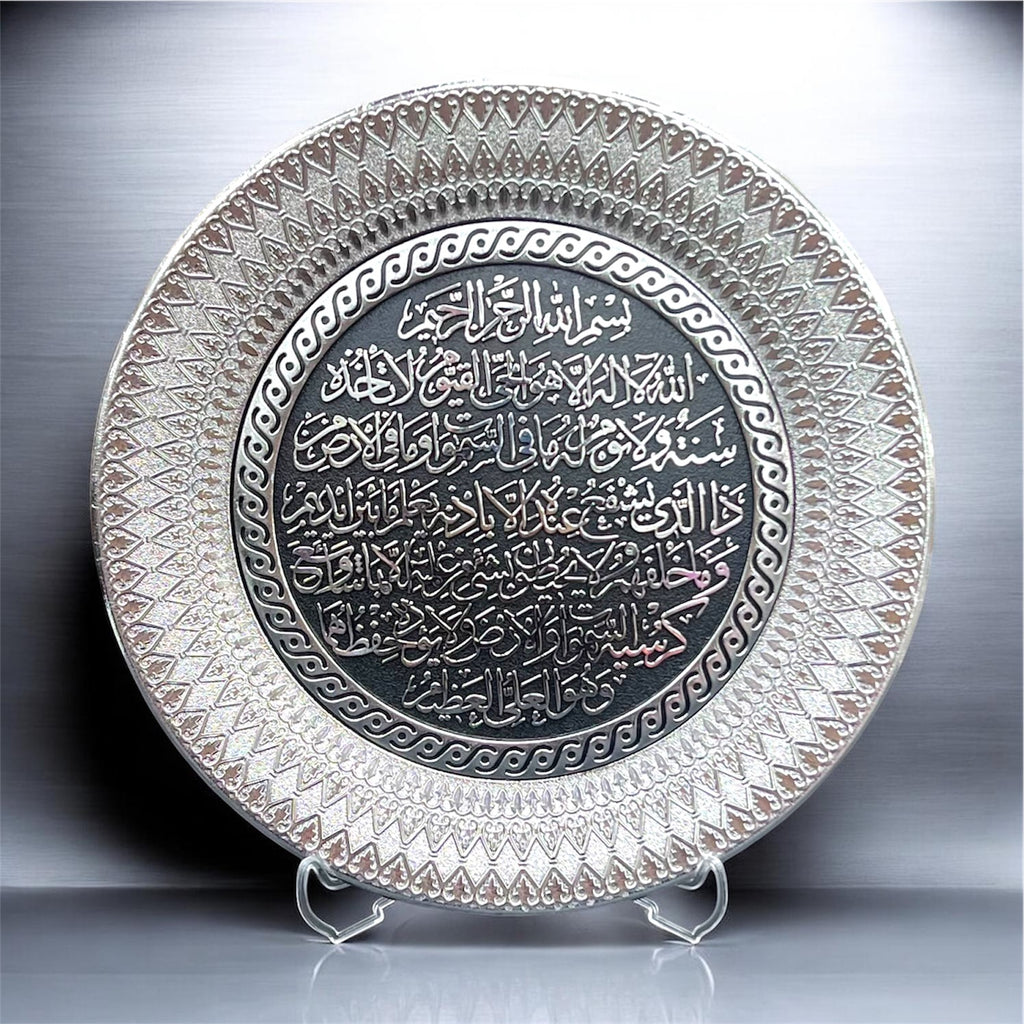 Islamic Decor Silver Plate with Stand - Ayatul Kursi