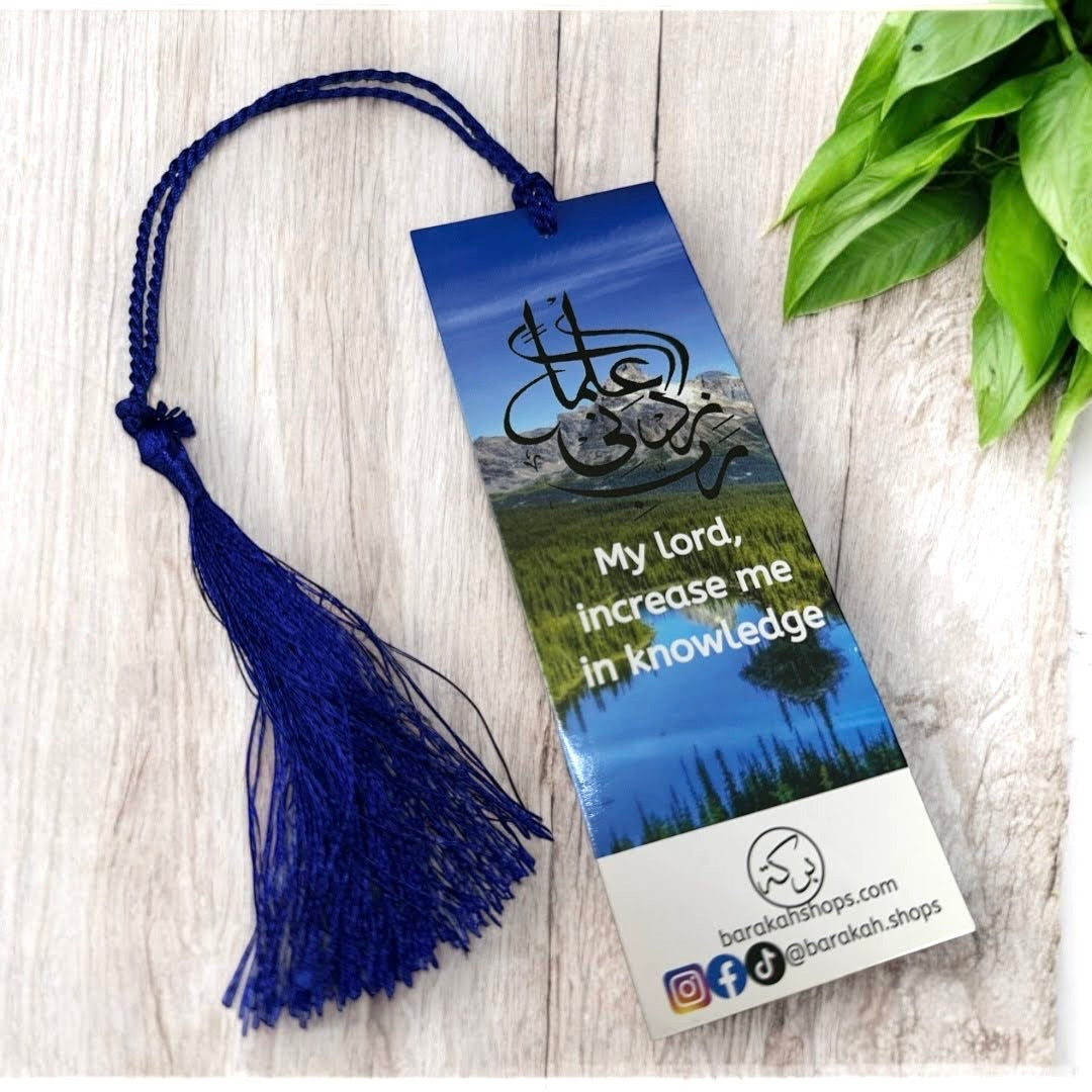 Islamic Bookmark - “My Lord Increase Me In Knowledge”
