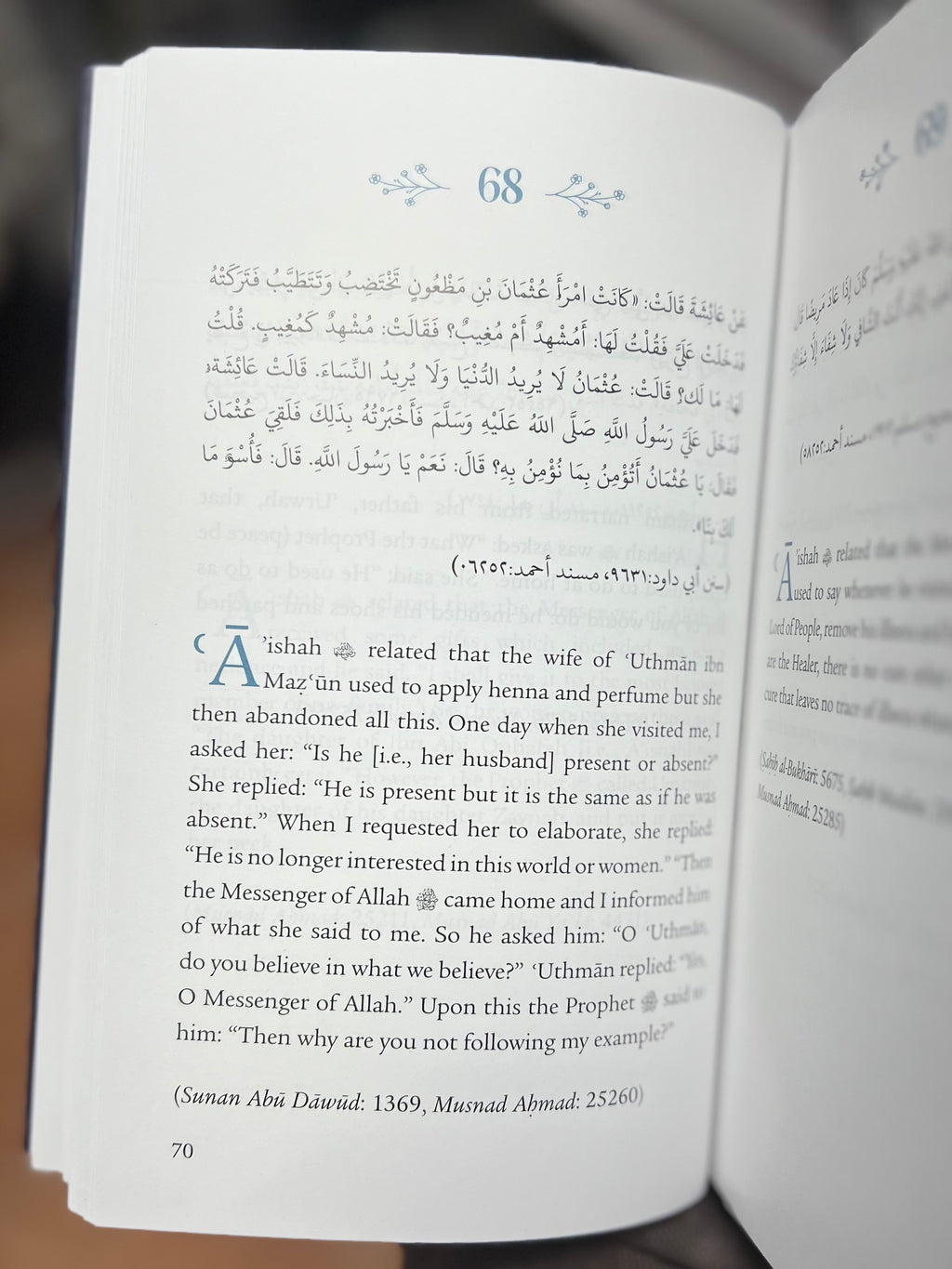 A Year with Aisha - The Mother of the Believers