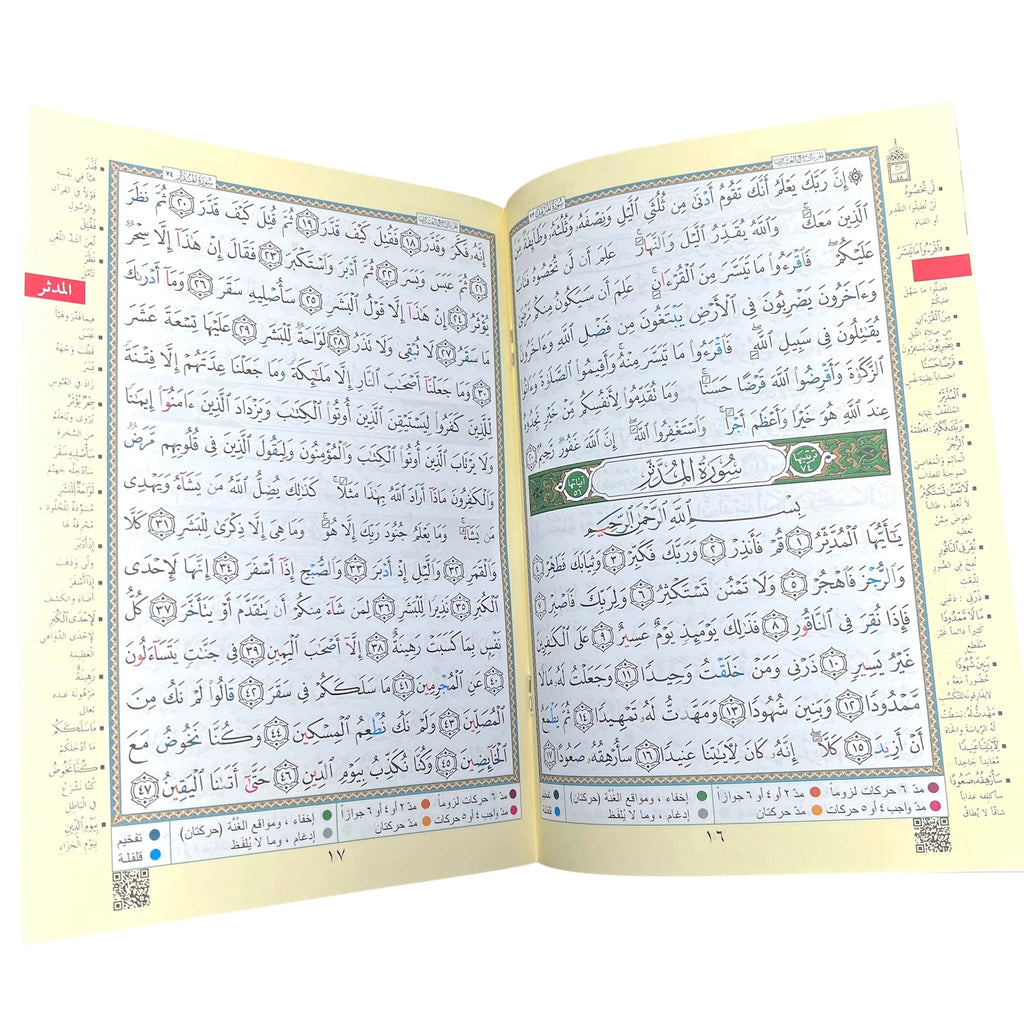 Juz Tabarak (29th Juz) - Color Coded Tajweed Uthmani Script