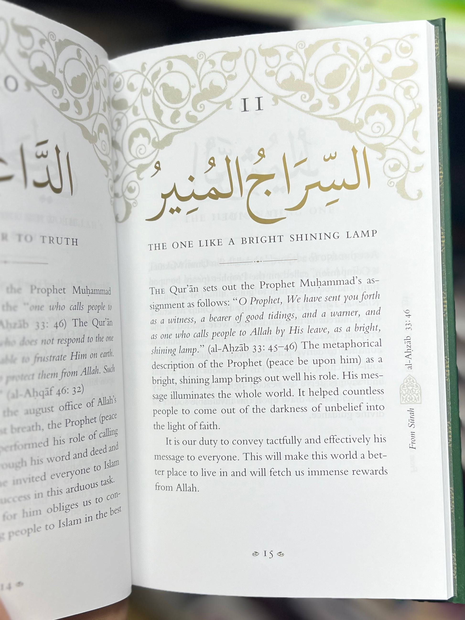 Blessed Names and Characteristics of Prophet Muhammad