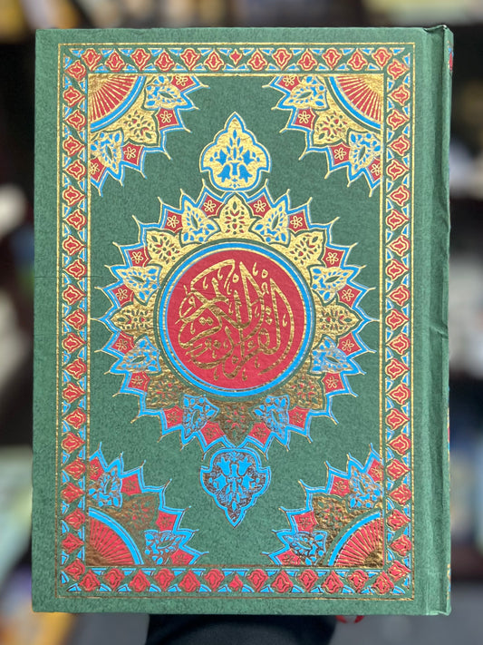 The Holy Quran 15 Line Uthmani Script - Large