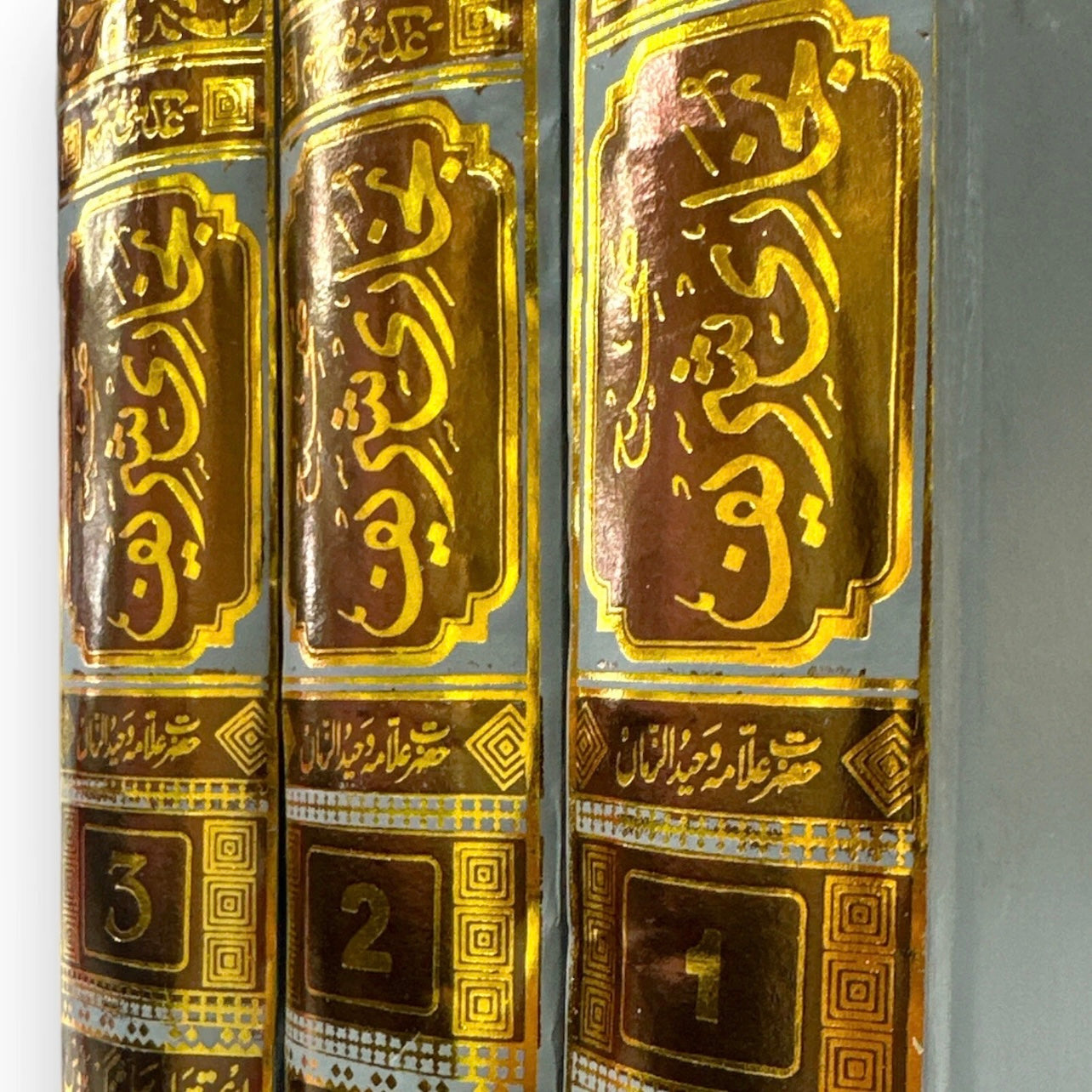 Bukhari Sharif Sahih Al Bukhari 3 Volume Urdu Translation By Allama Wahiduzzaman