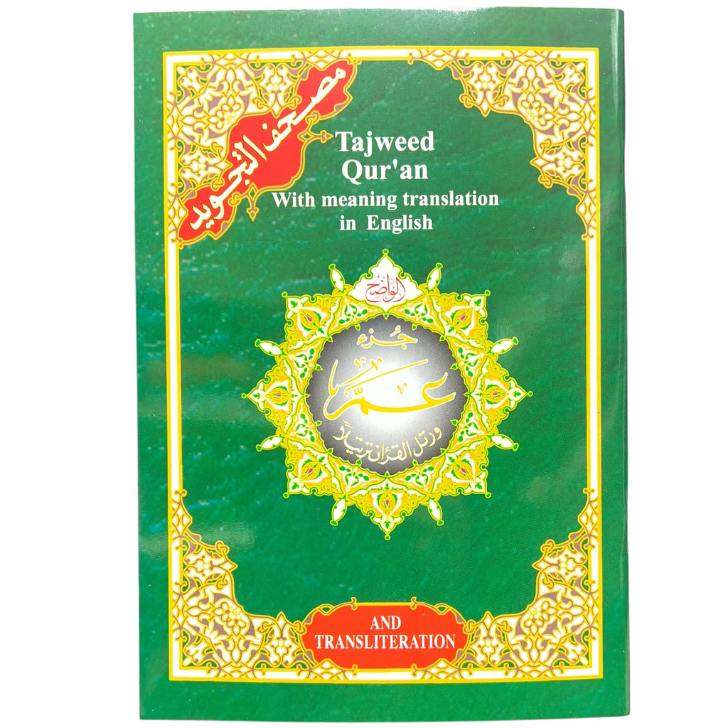 Juz Amma (30th Juz) w/ English Translation & Transliteration - Color Coded Tajweed Uthmani Script
