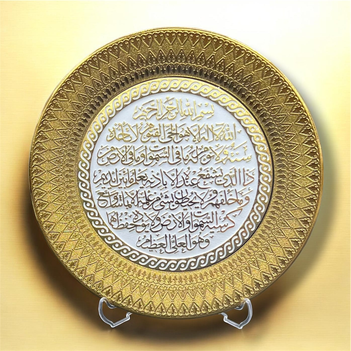 Islamic Decor White Plate with Stand - Ayatul Kursi