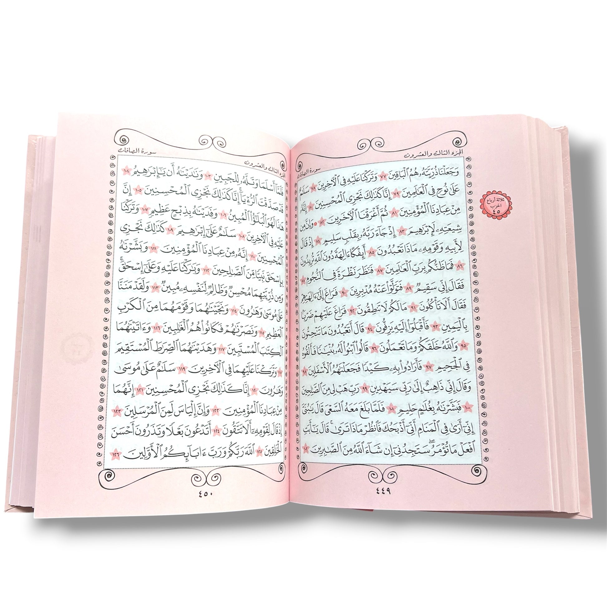 Pink 15 Line Uthmani Script Quran - Hardcover