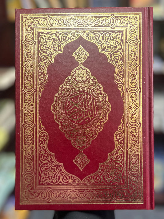 The Holy Quran 15 Line Uthmani Script - Large