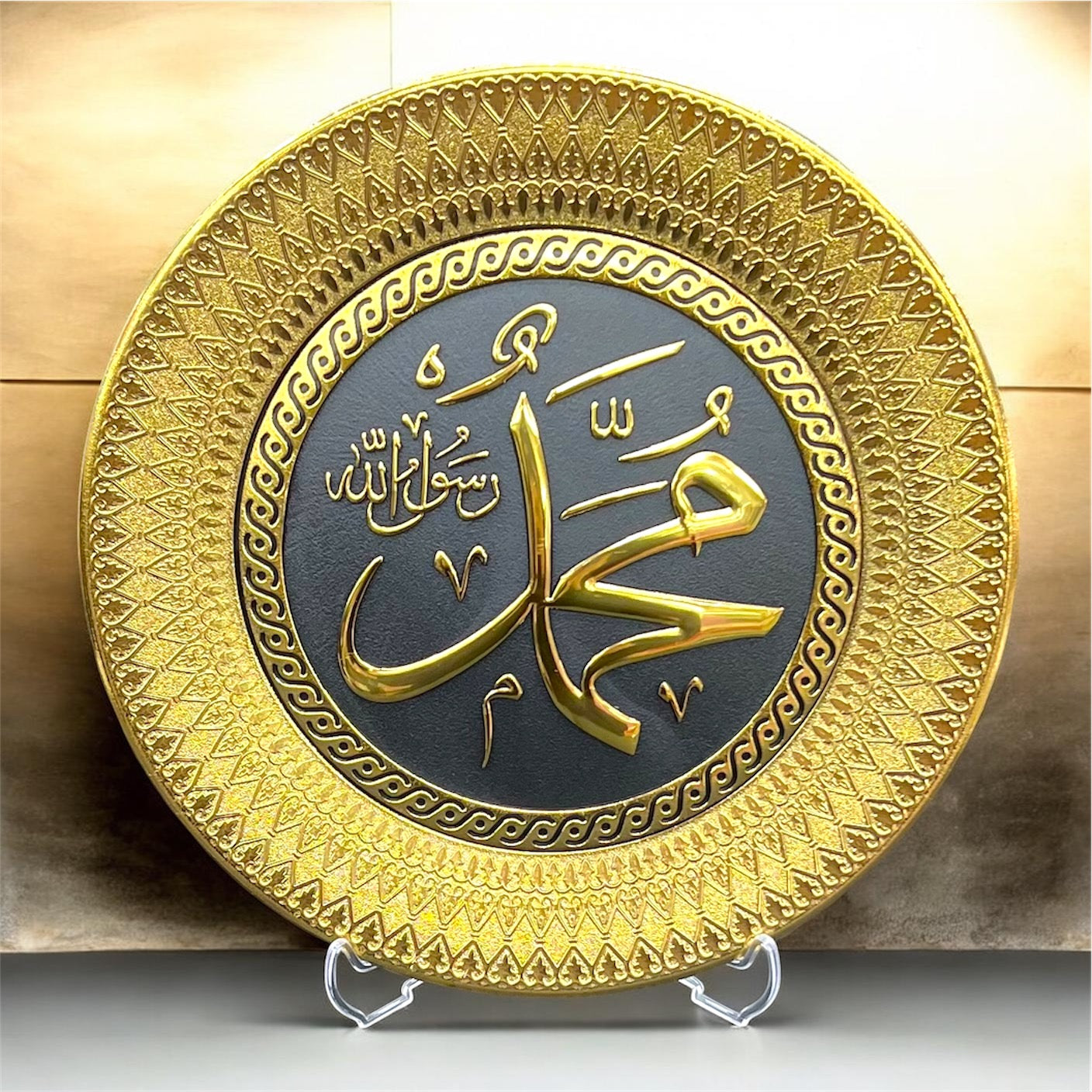 Islamic Decor Gold Plate with Stand - Muhammad ﷺ