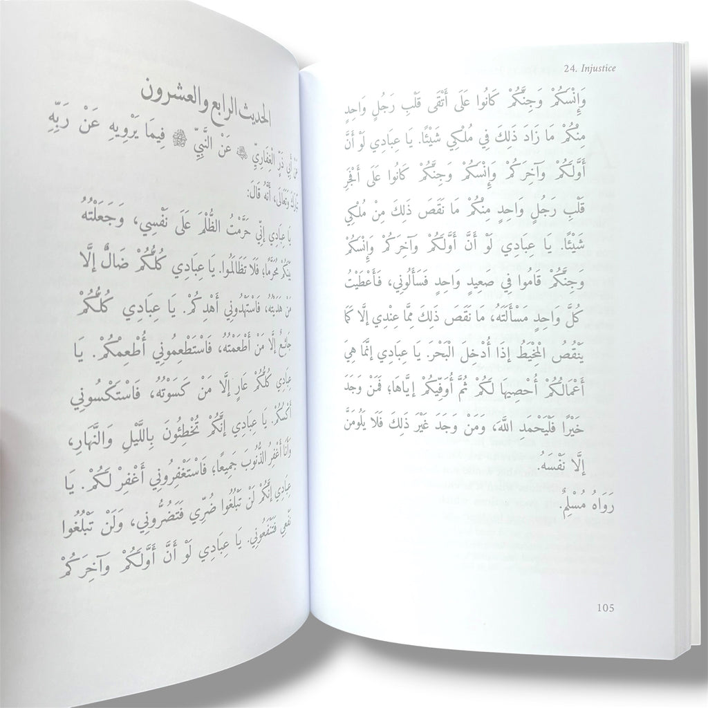 The Complete Forty Hadith By Imam an-Nawawi