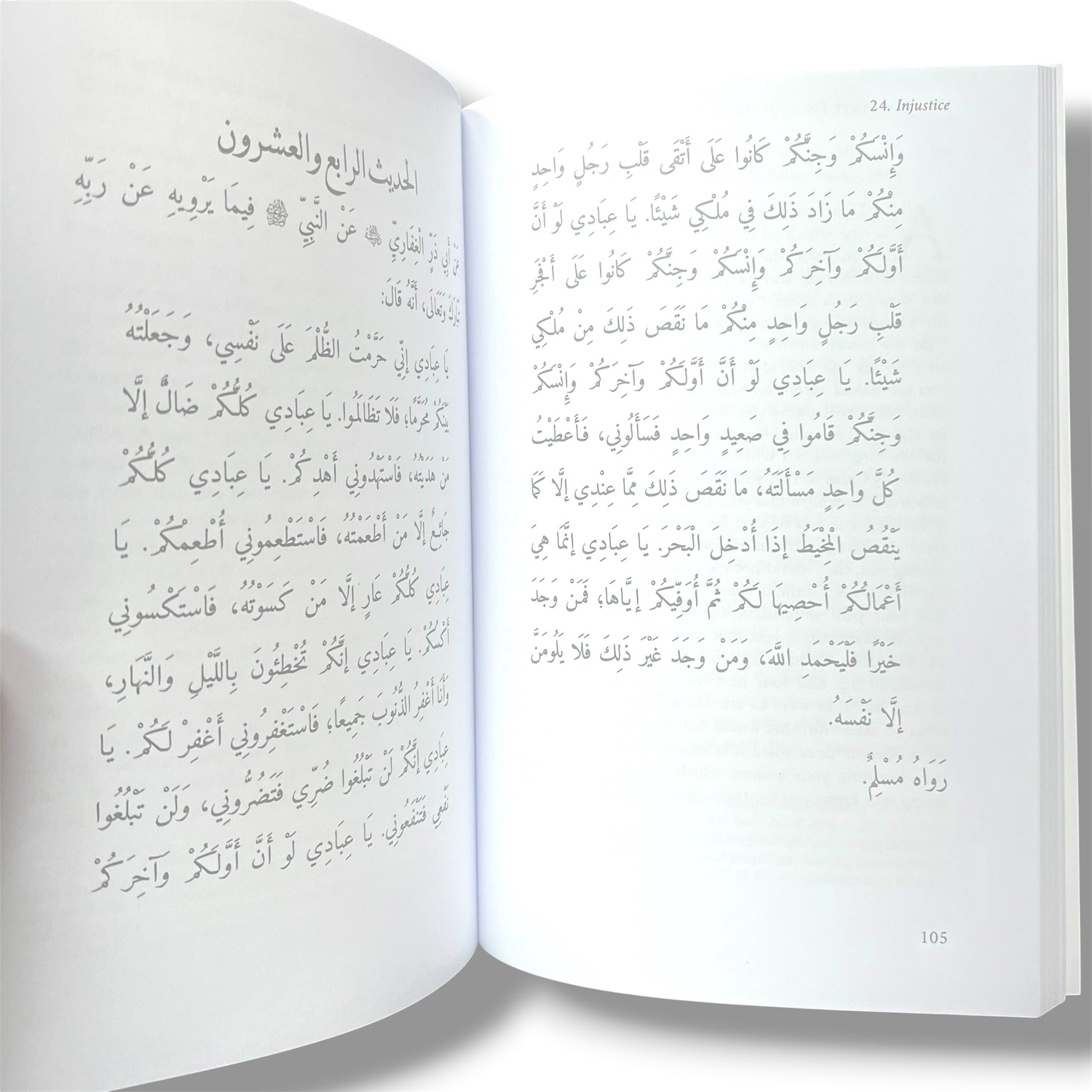 The Complete Forty Hadith By Imam an-Nawawi