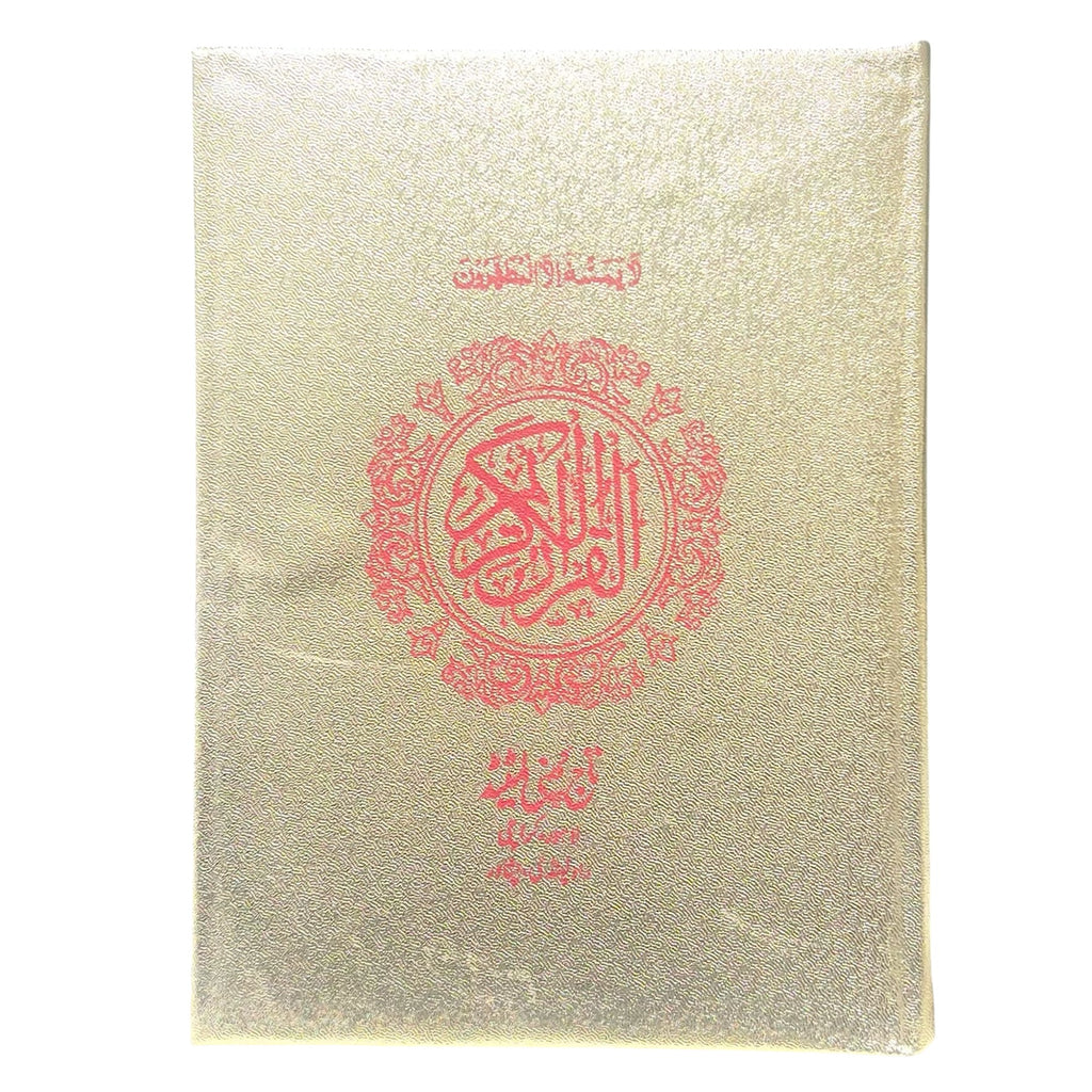 16 Line IndoPak Quran with Gold Cover