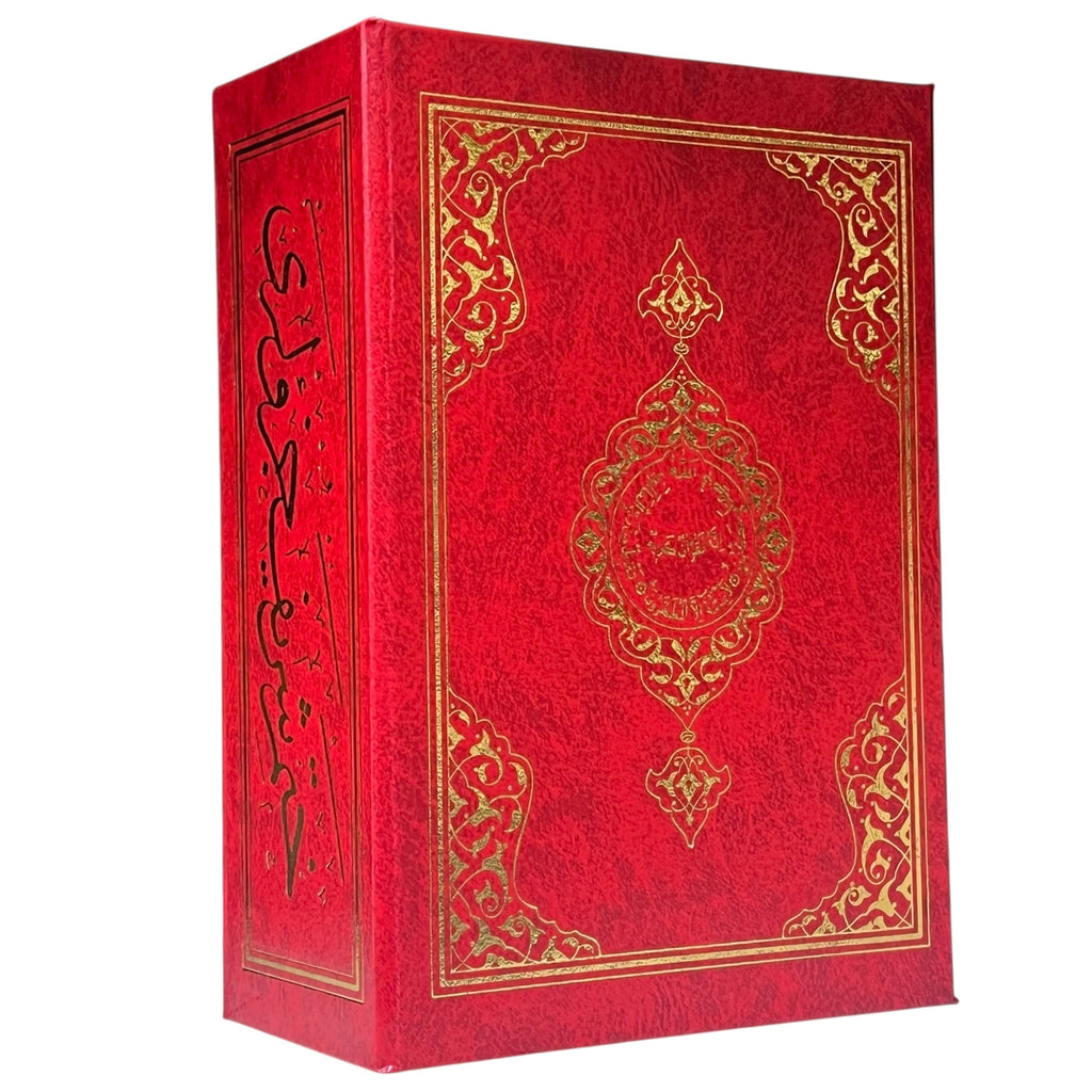 30 Juz Set – Uthmani Script in Red Gift Box | Made in Turkey