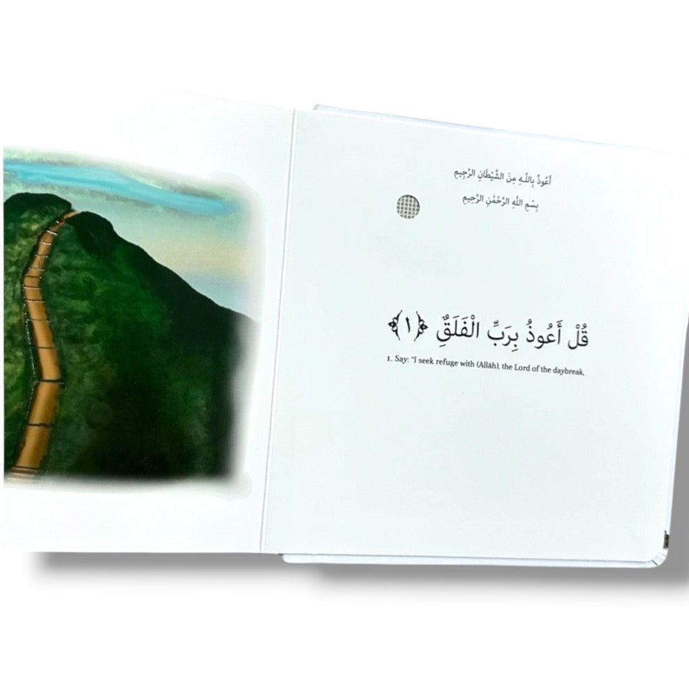 Surah Al Falaq Sound Book