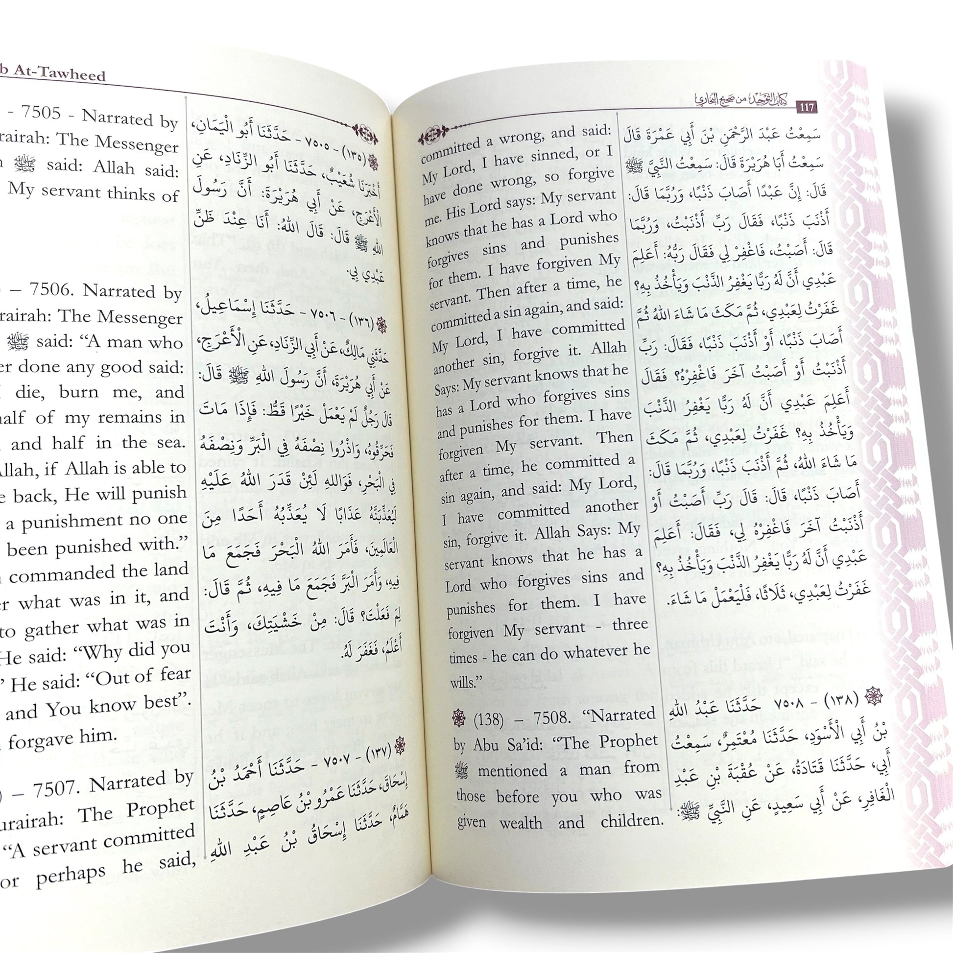 Kitab at Tawheed by Imam Al-Bukhari