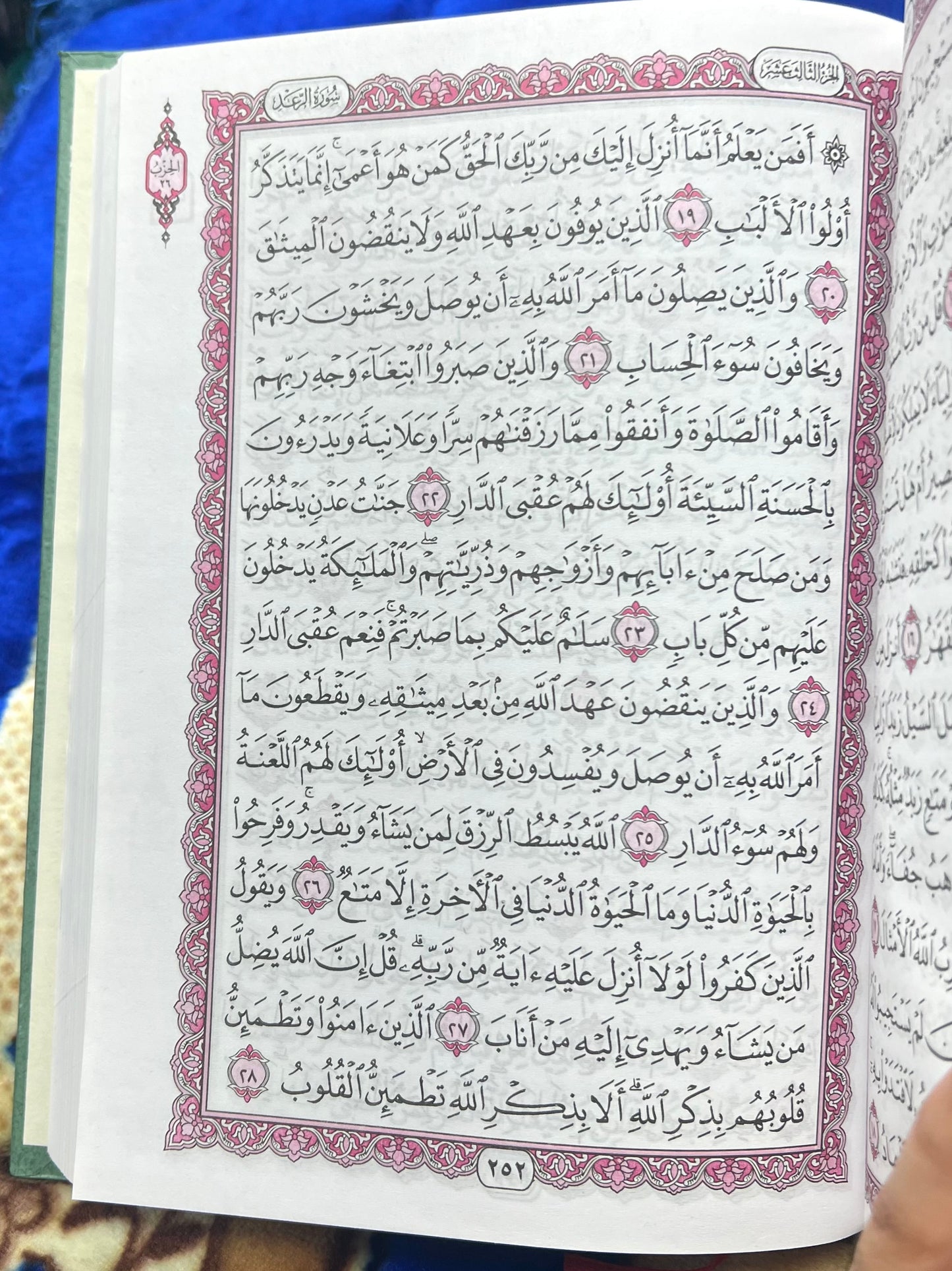The Holy Quran 15 Line Uthmani Script - Large