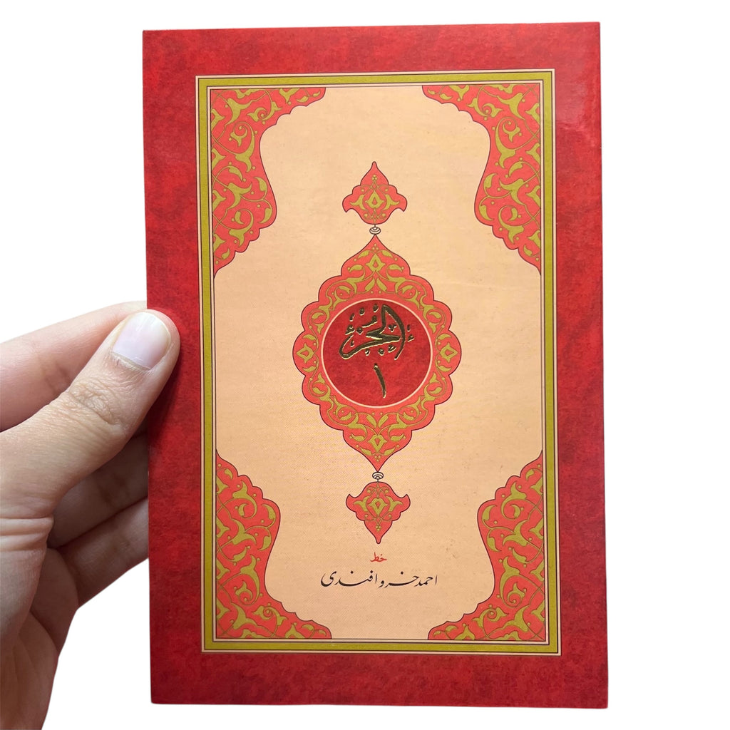 30 Juz Set – Uthmani Script in Red Gift Box | Made in Turkey