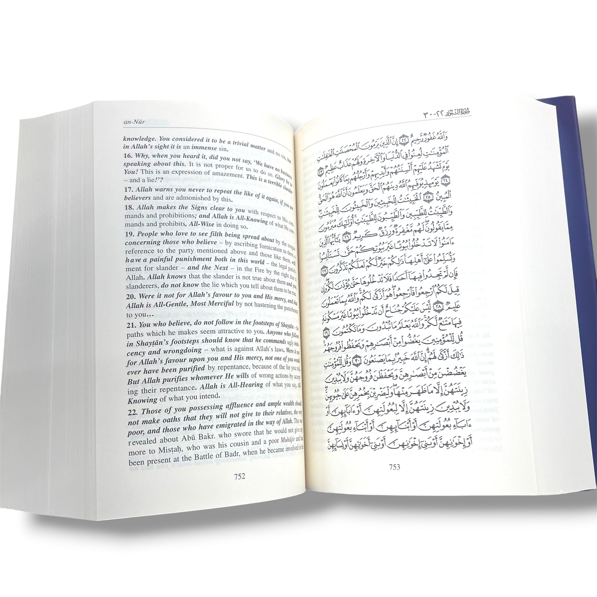 Tafsir al Jalalayn By Jalalu’D-Din Al Mahalli & Jalalu’ D-Din As Suyuti