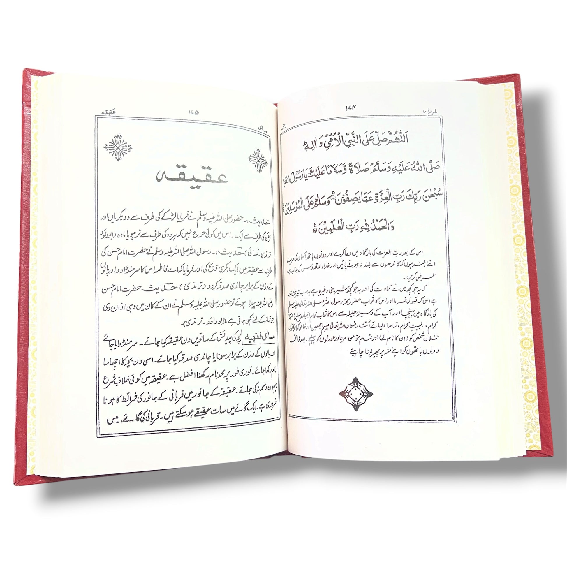 Pakistani Panj Surah