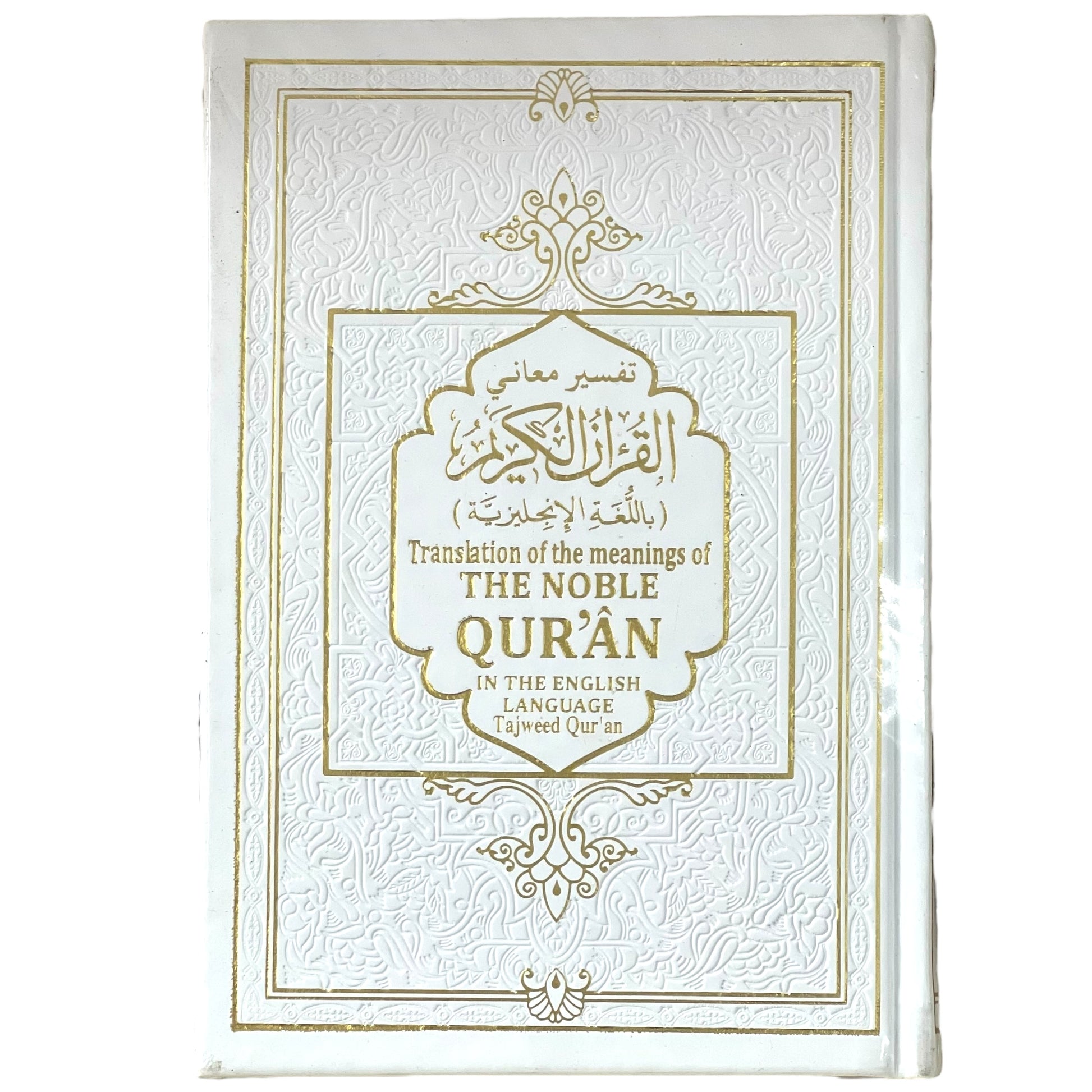 The Noble Quran - Arabic Text +English Translation + Color Coded Tajweed Rules (Small)