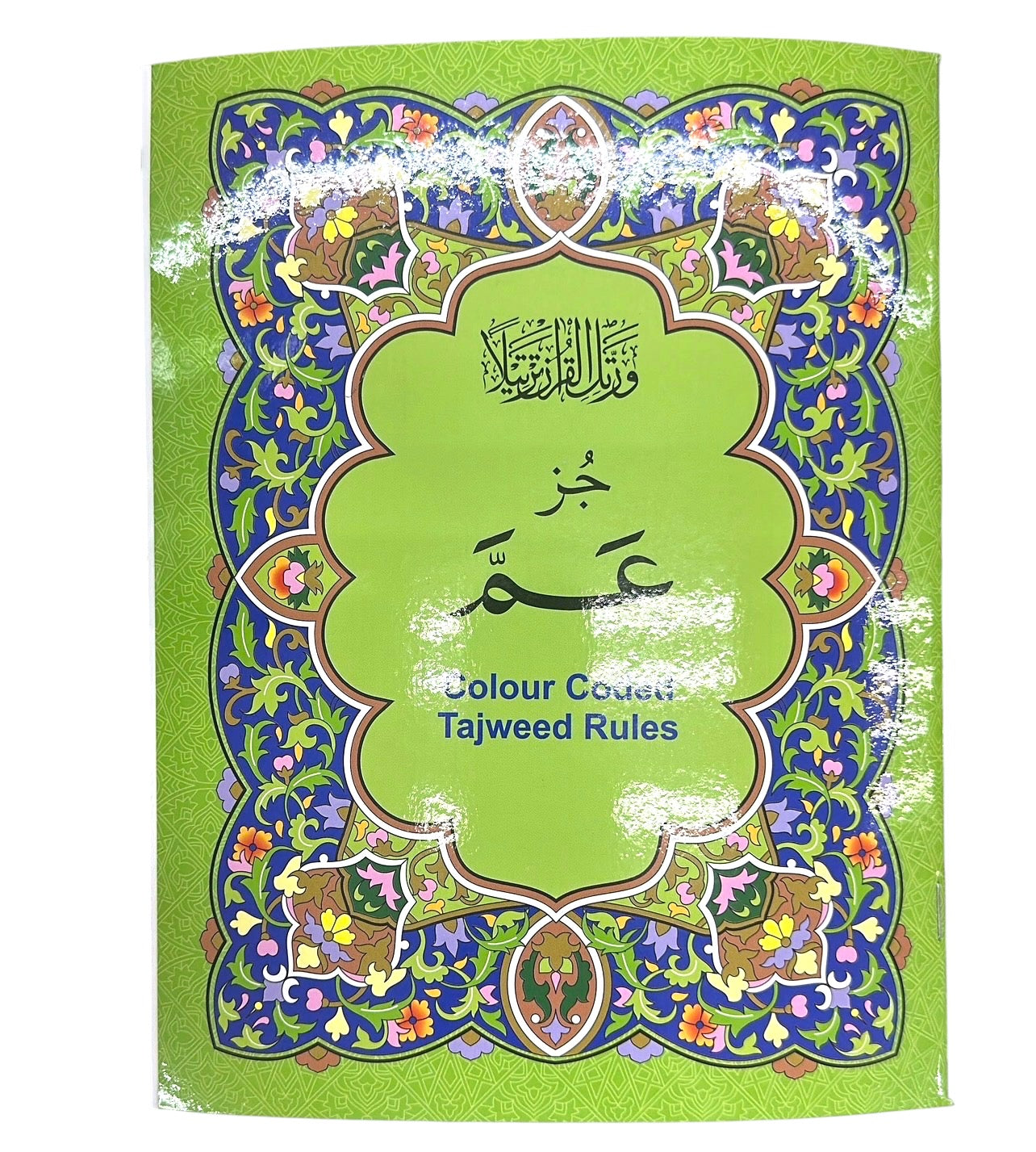 Juz 30 - An-Nas to An-Naba (IndoPak Script, 9 Lines, Large Font, Color Coded Tajweed Rules)