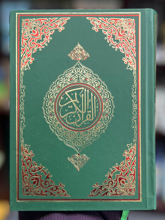 13 Line IndoPak Script Quran (Color may vary)
