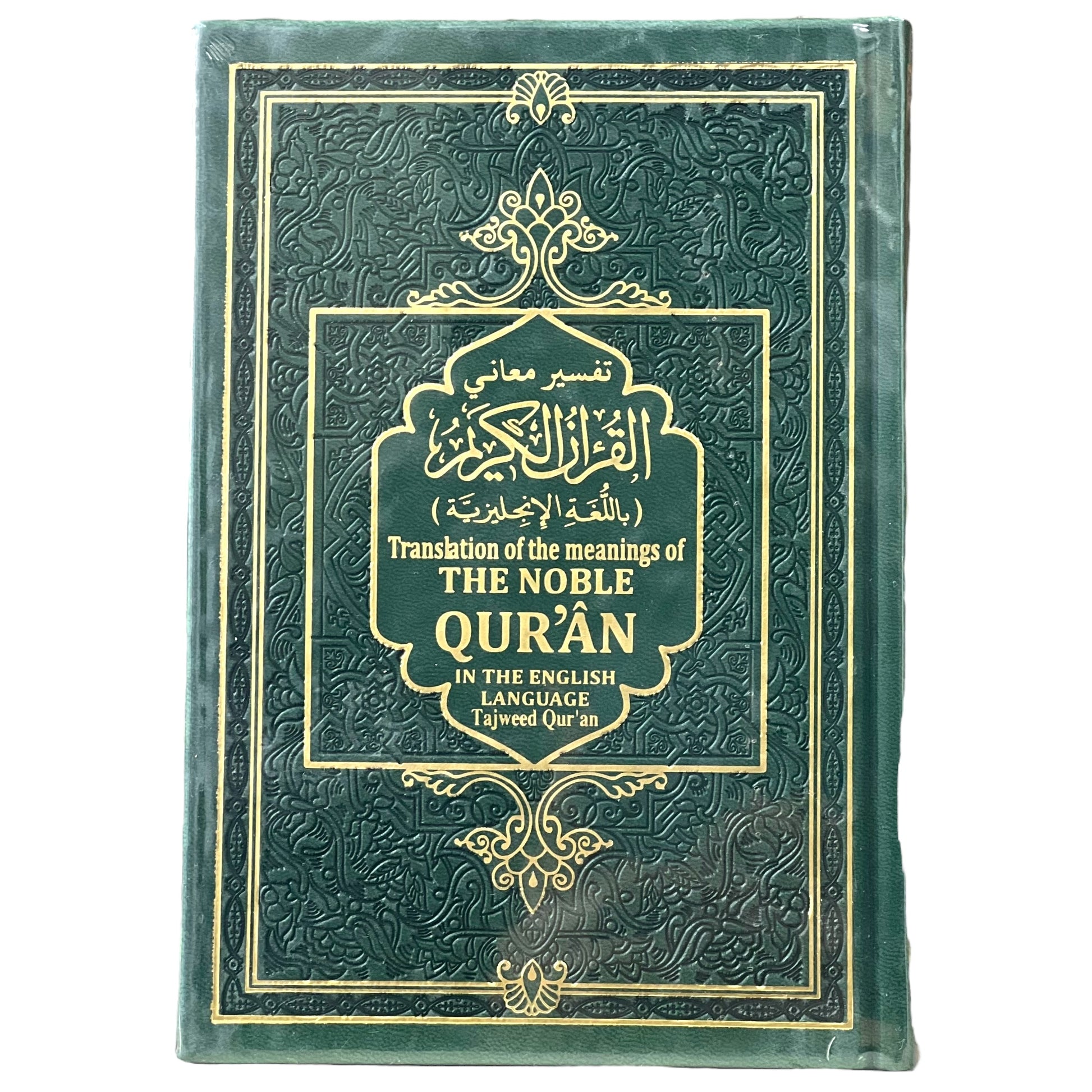 The Noble Quran - Arabic Text +English Translation + Color Coded Tajweed Rules (Small)