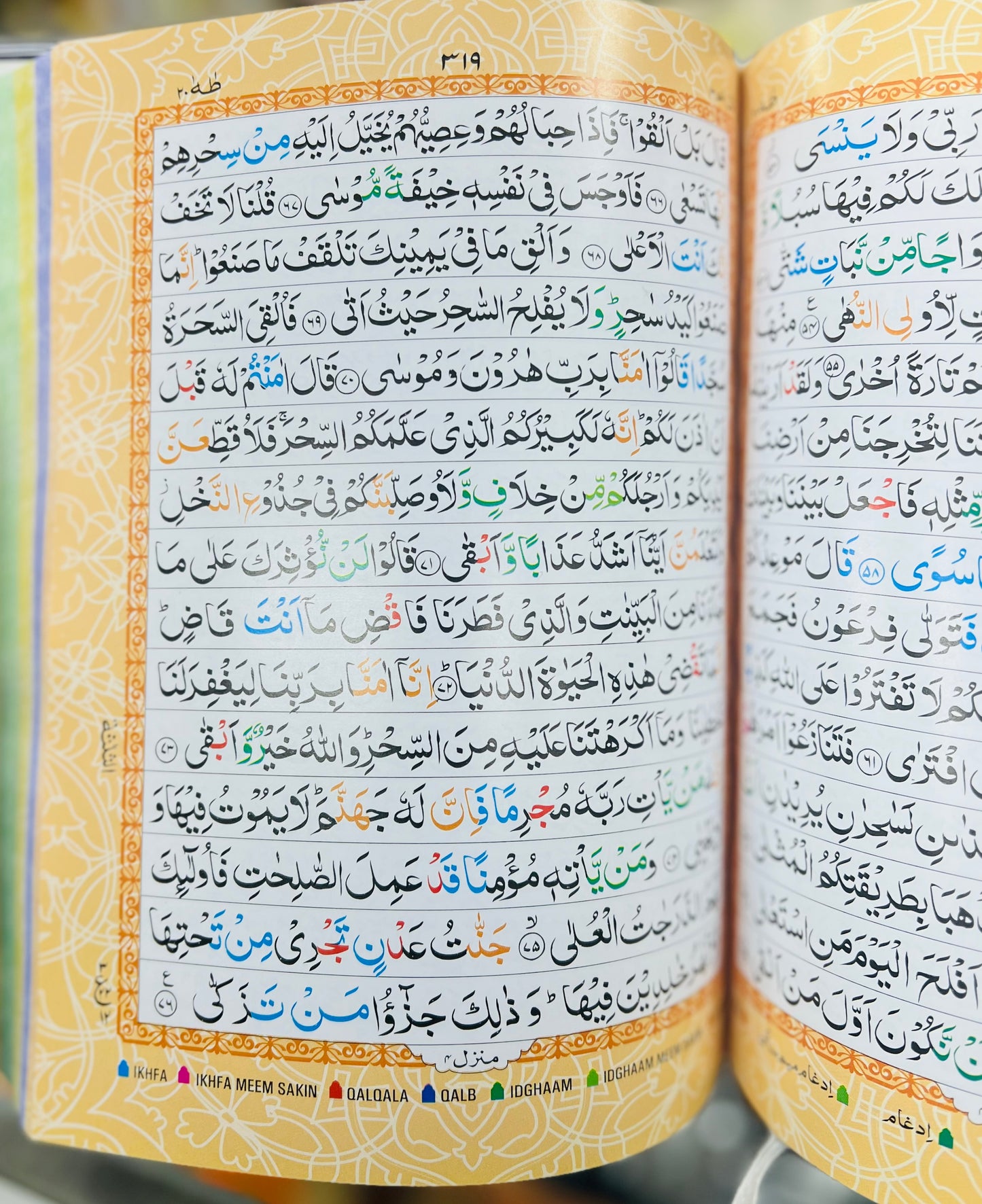 Holy Quran Large 15 Line IndoPak Script Mushaf (Color Coded Tajweed)