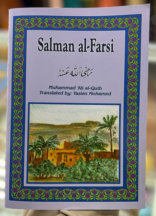 Salman Al Farsi