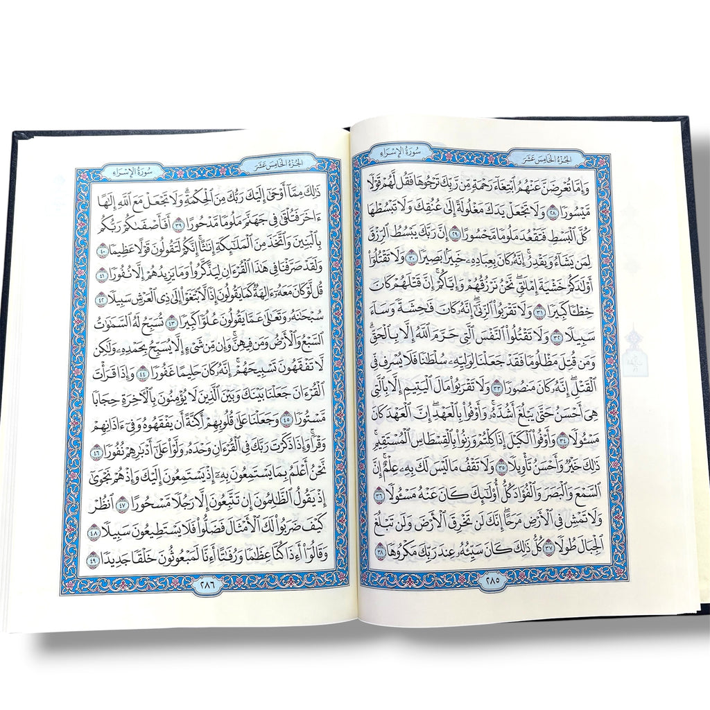 Mushaf Madinah - Al Quran Al-Kareem(Large size) From King Fahad Printing Complex