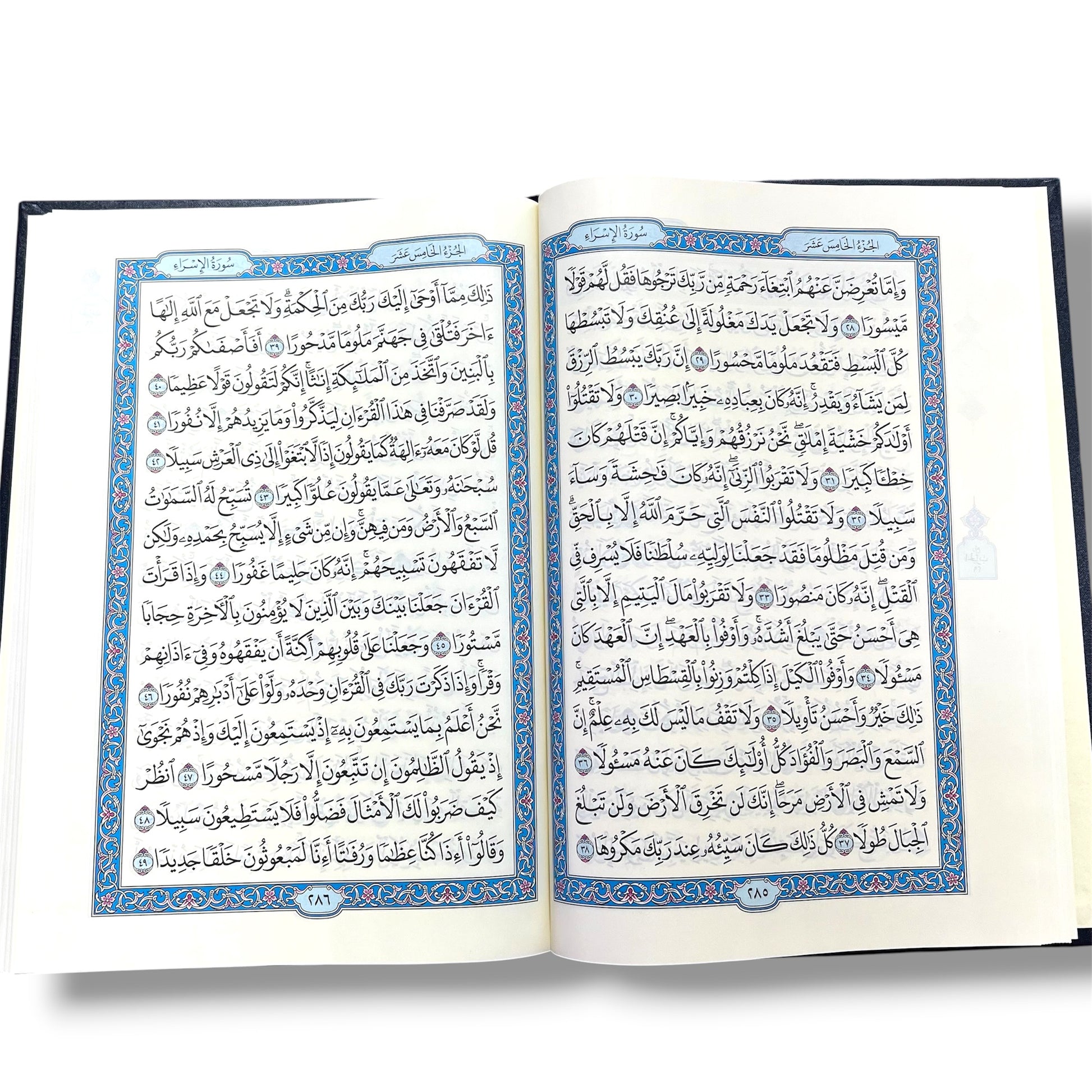 Mushaf Madinah - Al Quran Al-Kareem(Large size) From King Fahad Printing Complex